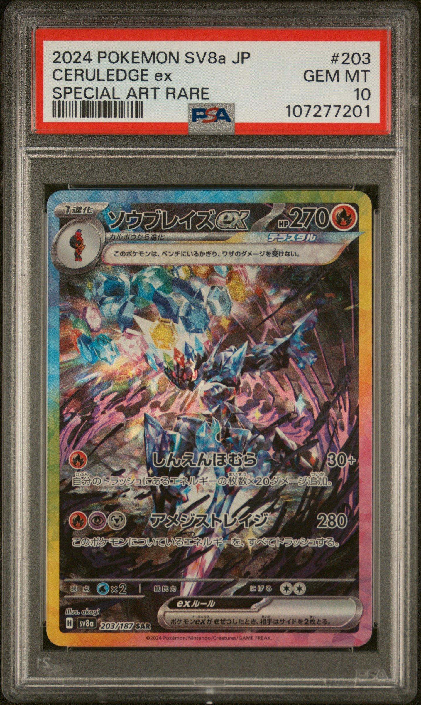 2024 Pokemon Japanese Sv8a-terastal Fest Ex 203 Ceruledge Ex