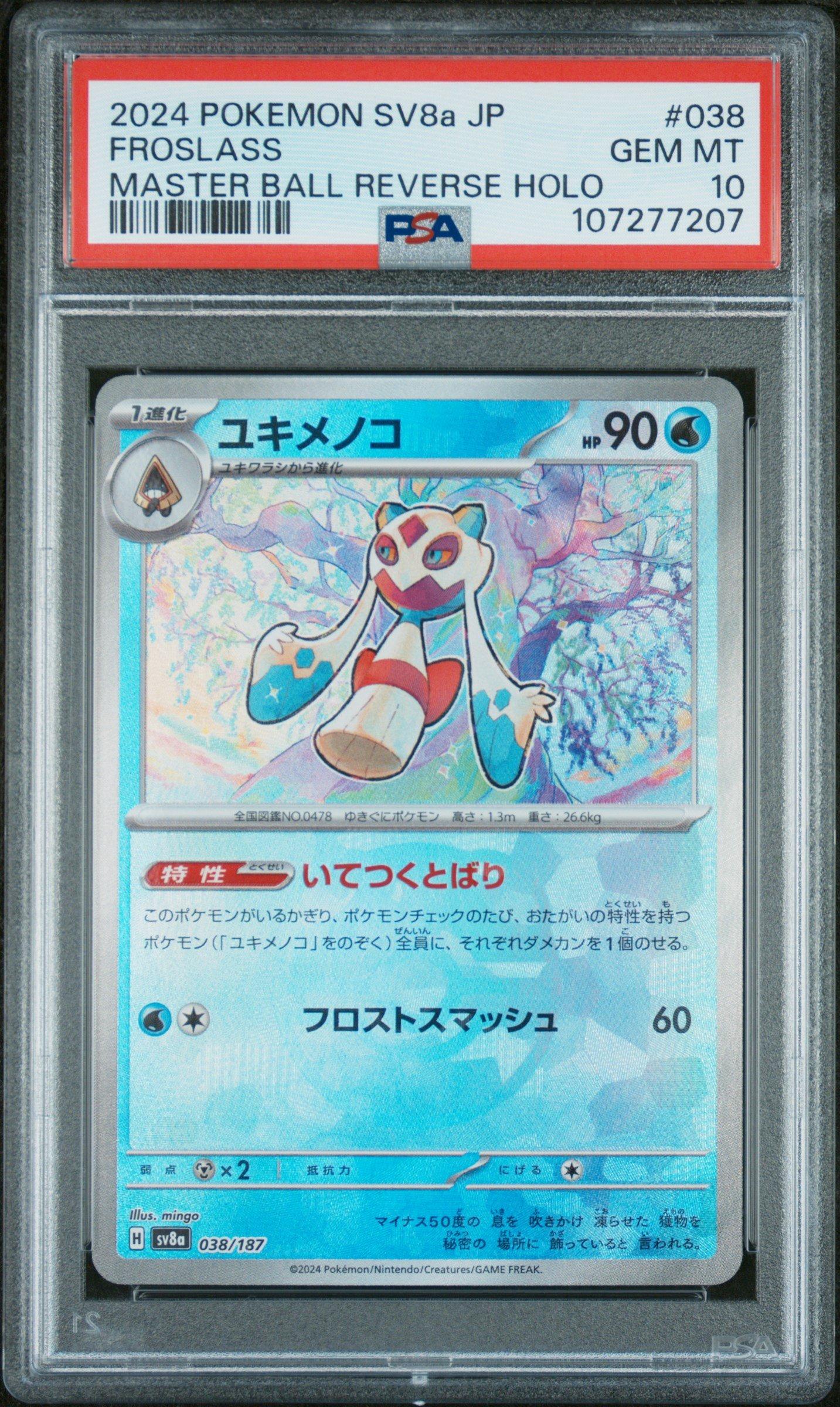 2024 Pokemon Japanese Sv8a-terastal Fest Ex 038 Froslass Master