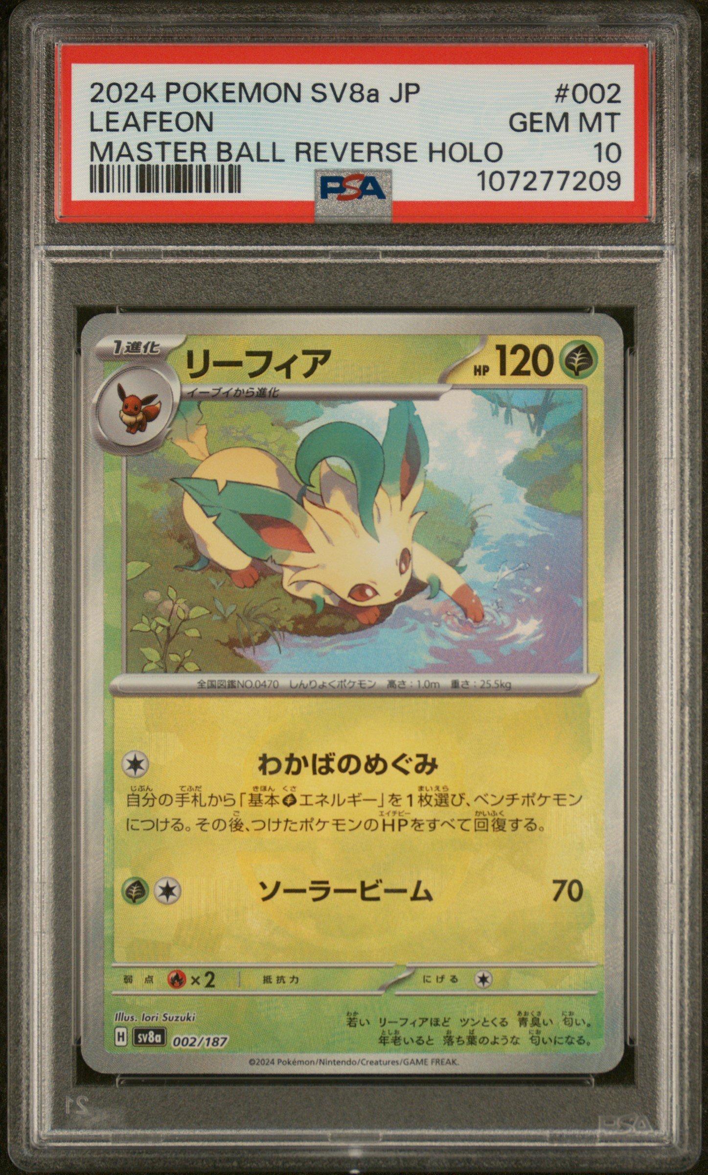 2024 Pokemon Japanese Sv8a-terastal Fest Ex 002 Leafeon Master