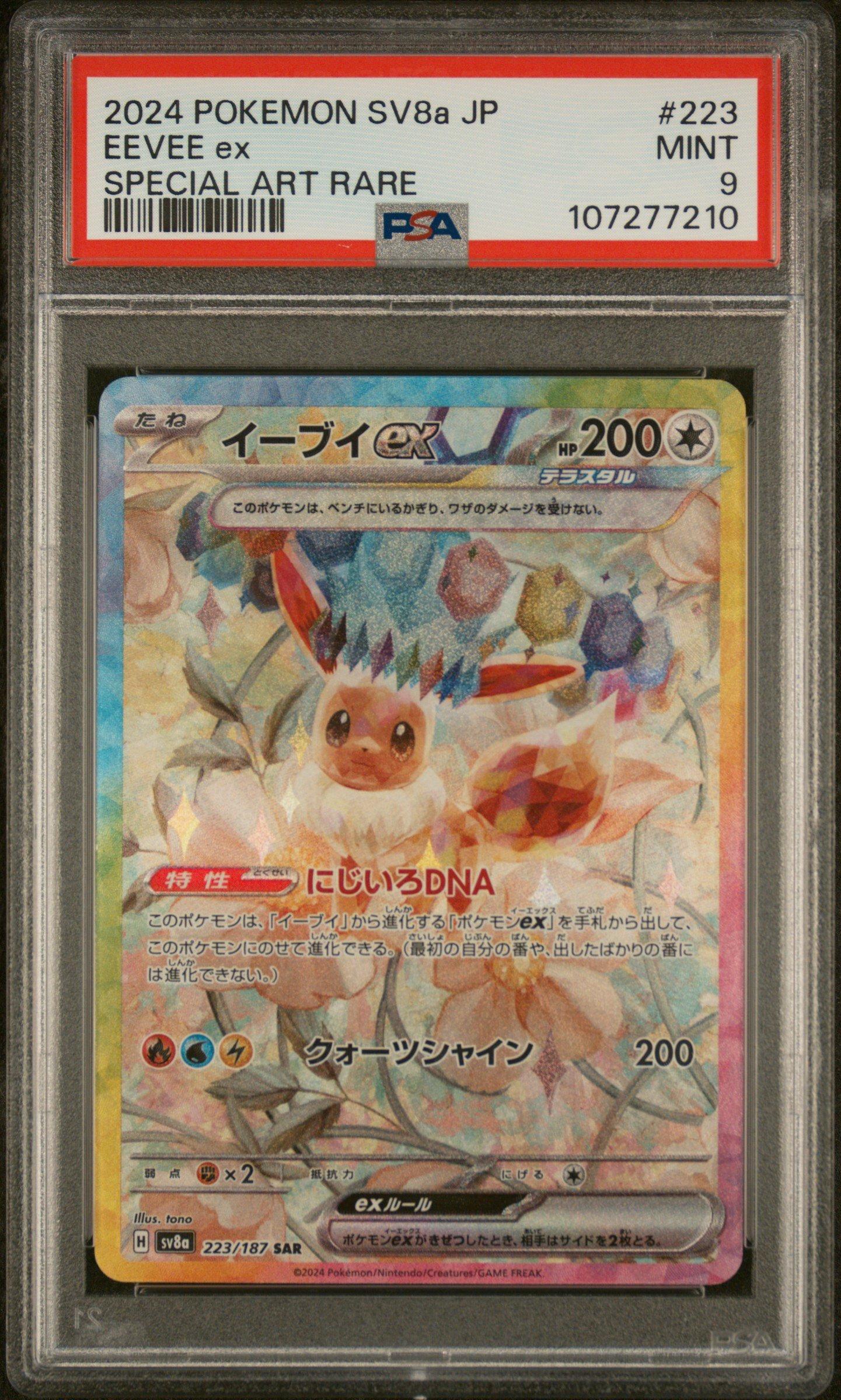 2024 Pokemon Japanese Sv8a-terastal Fest Ex 223 Eevee Ex Special