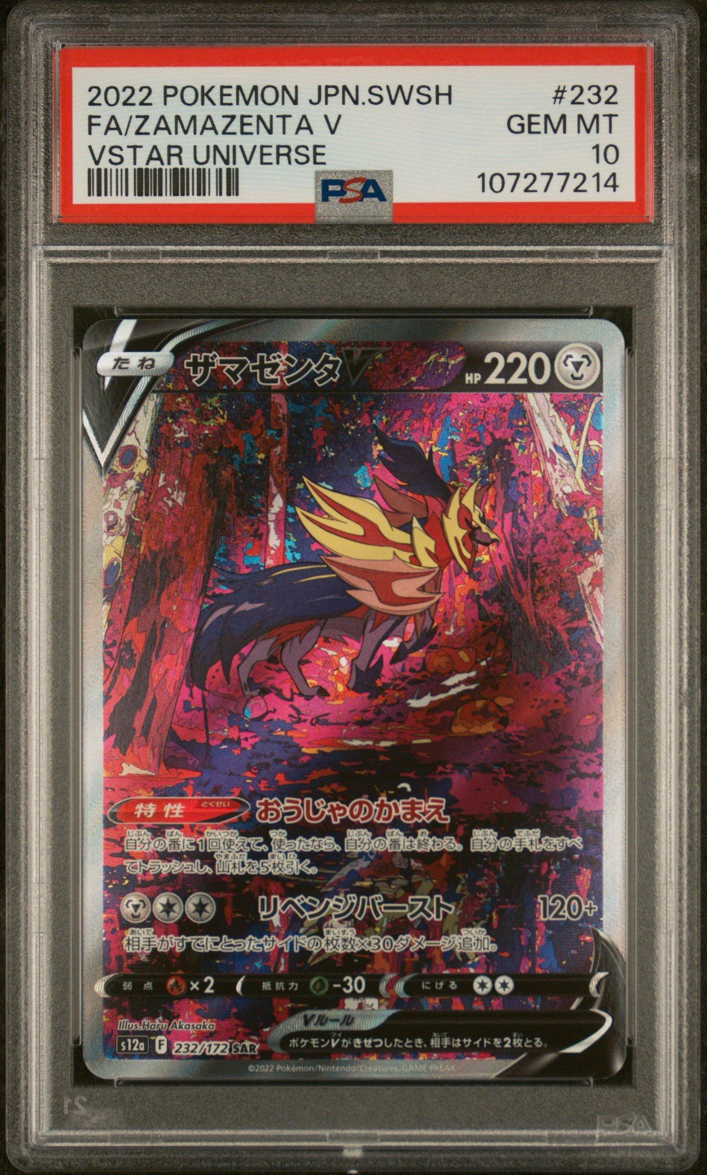 2022 Pokemon Japanese Sword & Shield Vstar Universe 232 Full Art/zamazenta V PSA 10