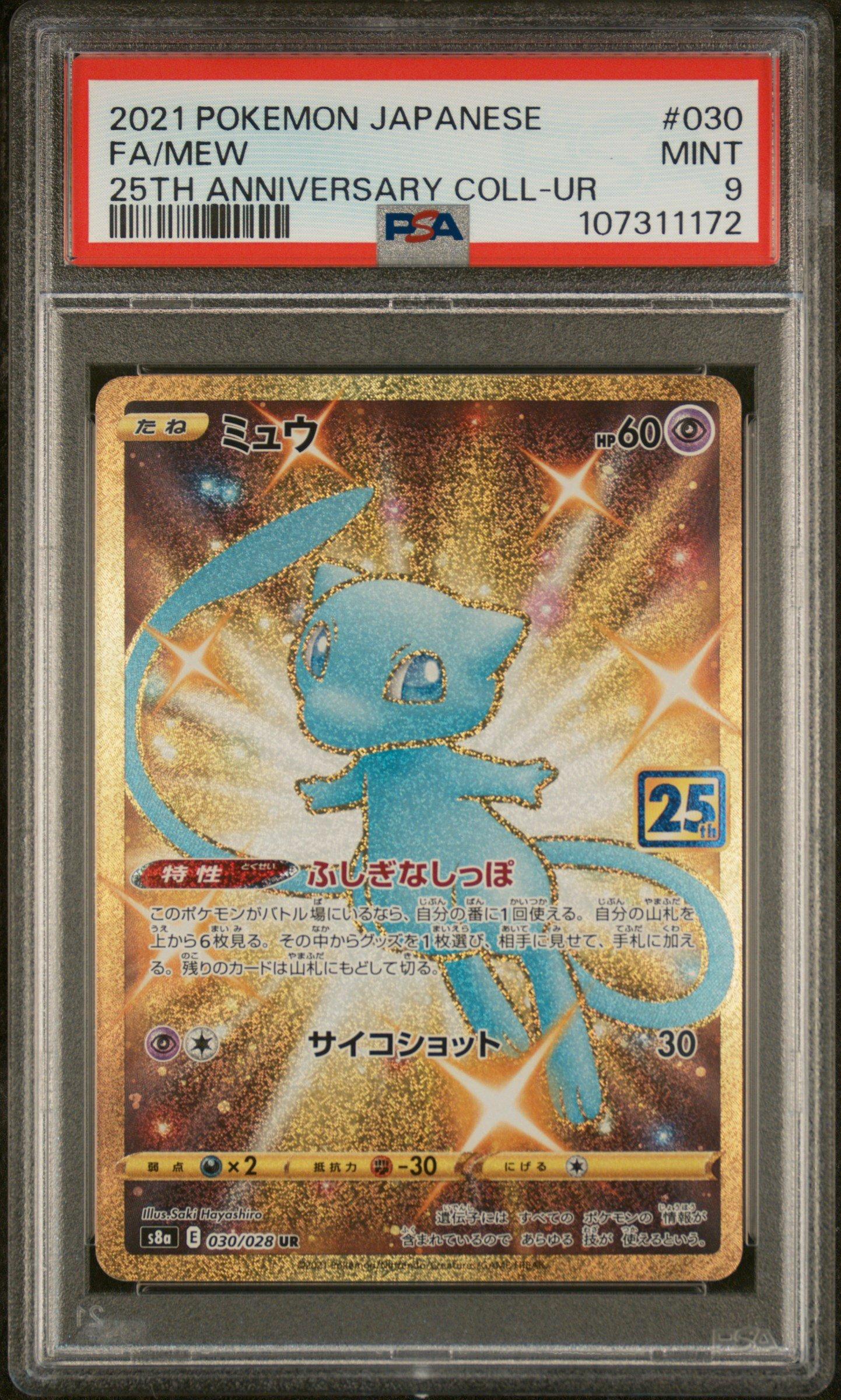 2021 Pokemon Japanese 25th Anniversary Collection 030 Full Art/mew Ultra Rare PSA