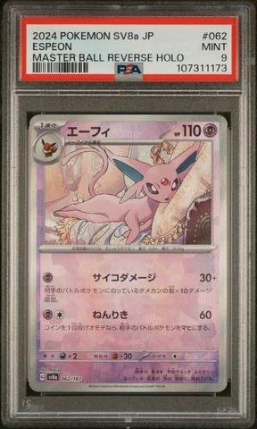 2024 Pokemon Japanese Sv8a-terastal Fest Ex 035 Feebas Reverse