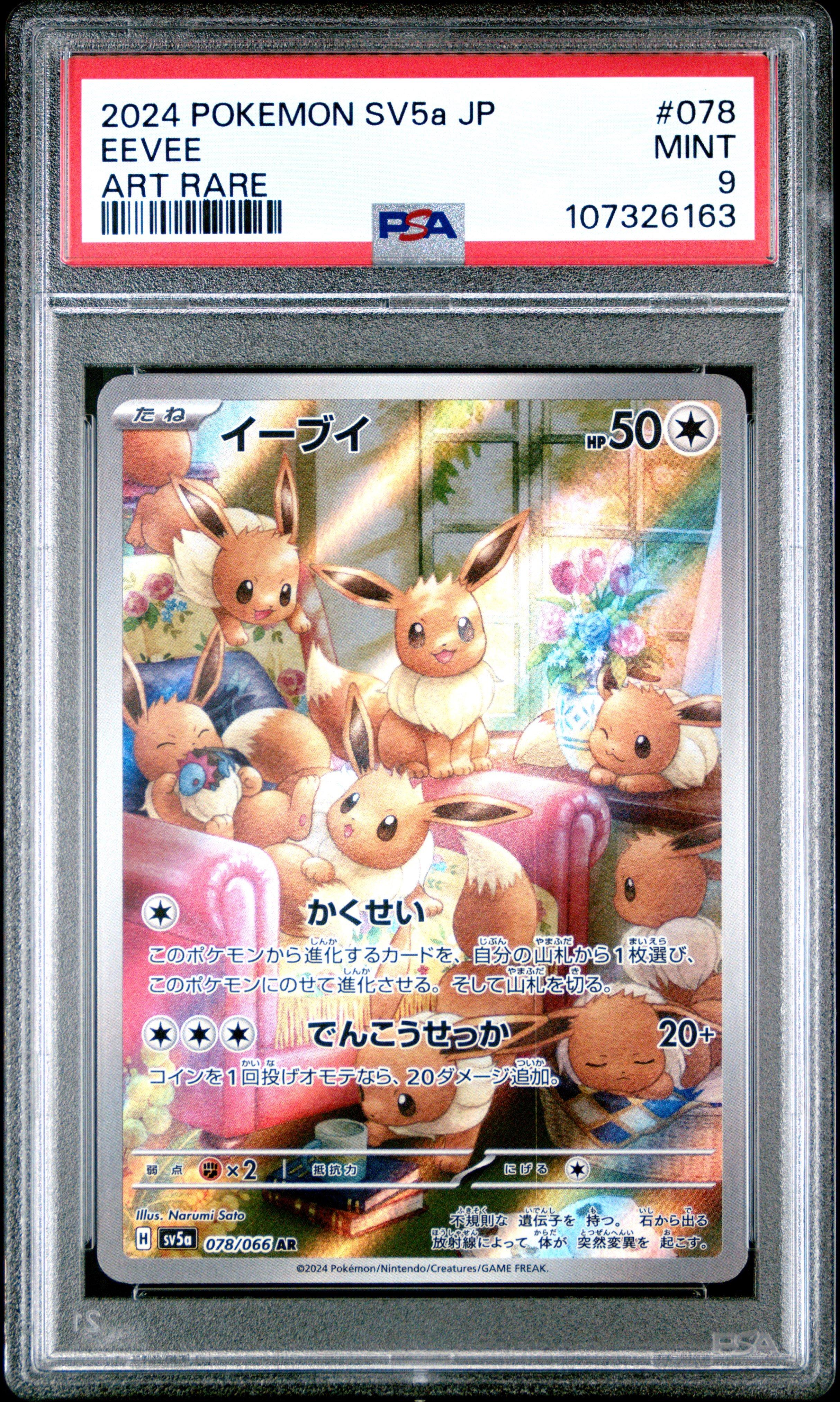2024 POKEMON SV5a JPイーブイAR 2024 Pokemon Japanese Sv5a-crimson Haze 078 Eevee Art Rare PSA 9