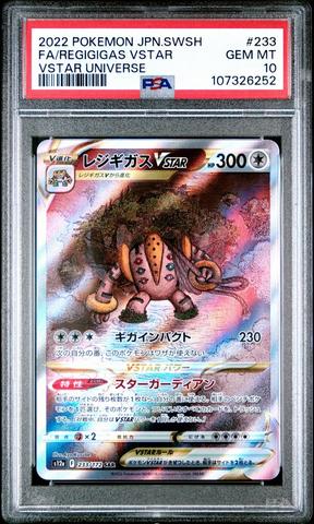 オリジンパルキア VSTAR #259 PSA GEM MT 10 オリジンパルキア VSTAR #259 PSA GEM MT 10 - メルカリ