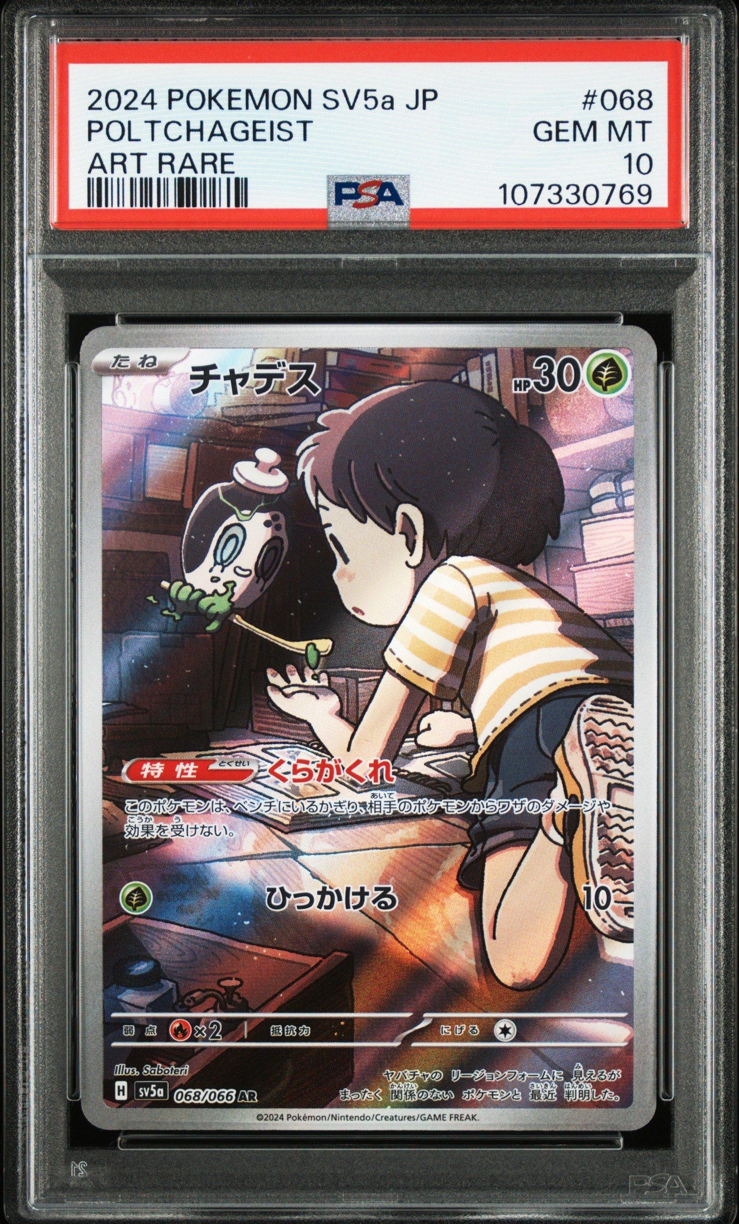 2024 Pokemon Japanese Sv5a-crimson Haze 068 Poltchageist Art Rare PSA 10