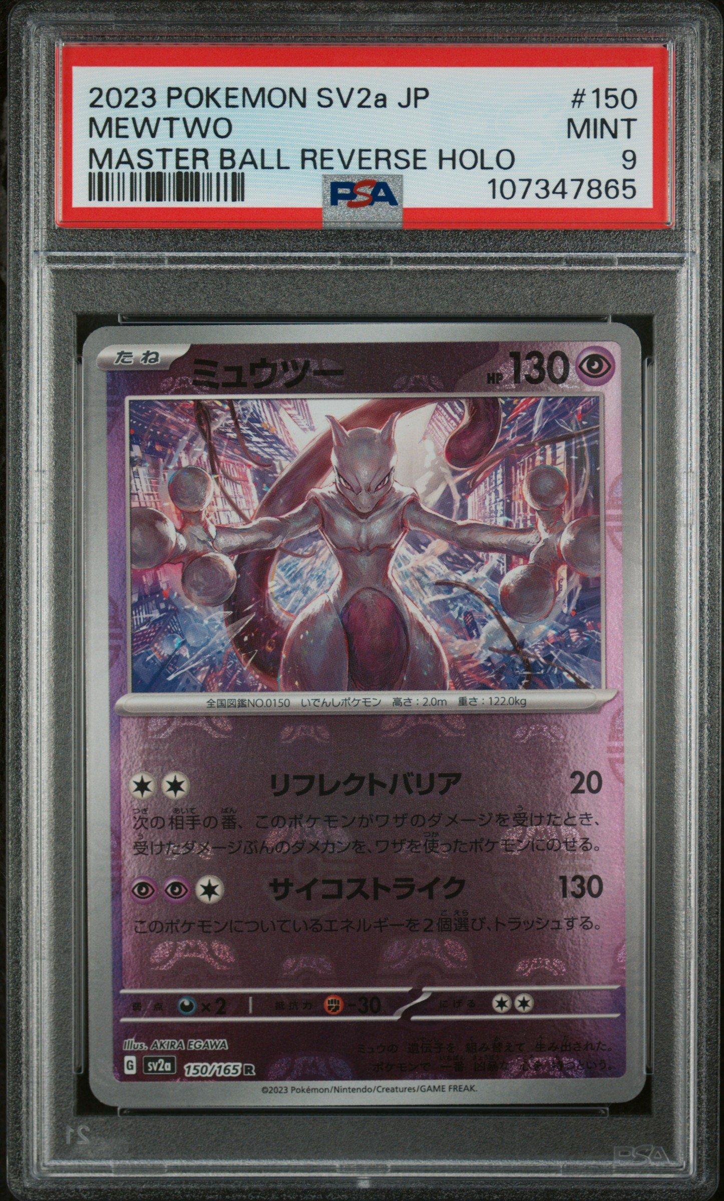 2023 Pokemon Japanese Sv2a-pokemon 151 150 Mewtwo Master Ball Reverse Holo PSA