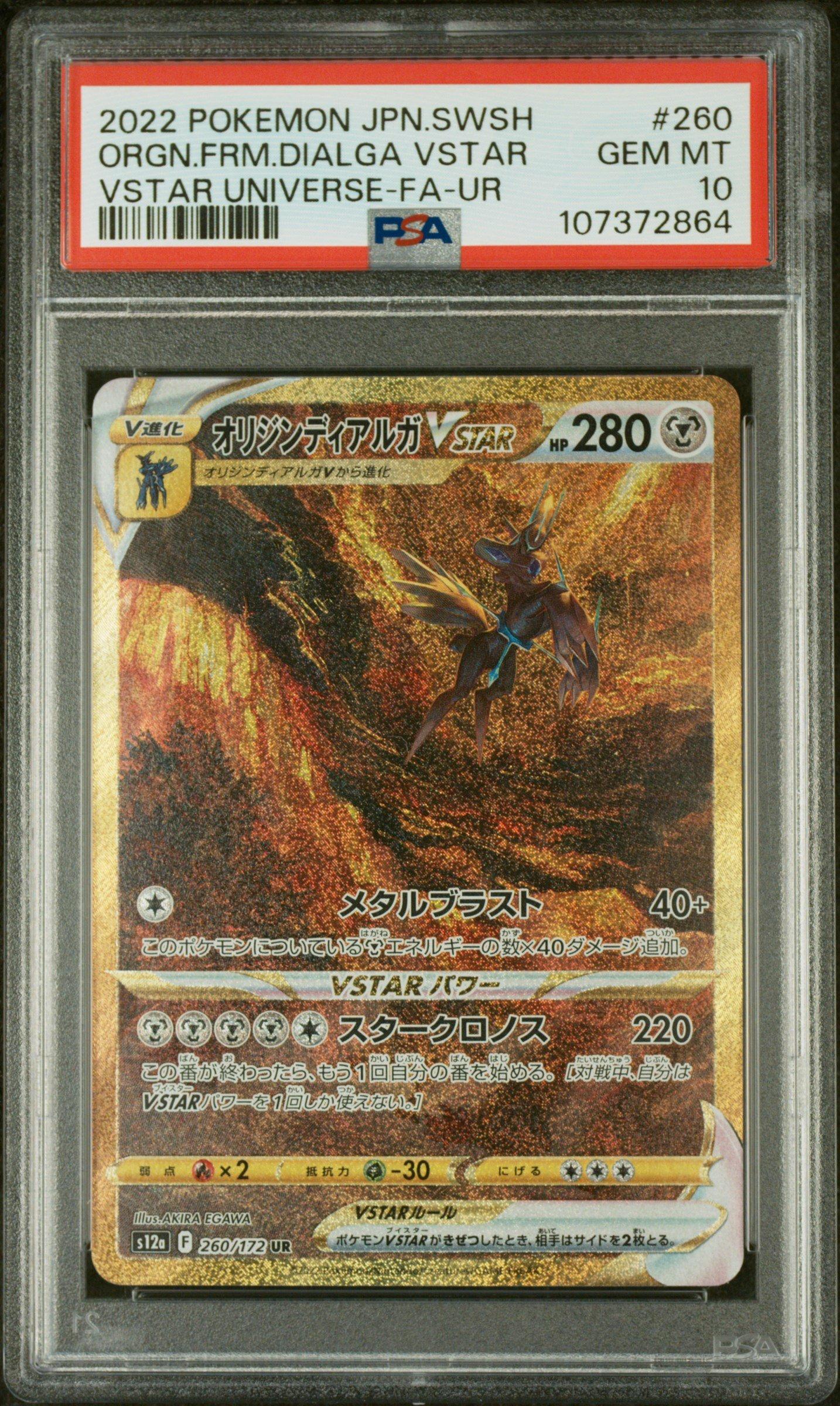 2022 Pokemon Japanese Sword & Shield Vstar Universe 260 Full Art/origin Forme Dialga Vstar Ultra Rare PSA