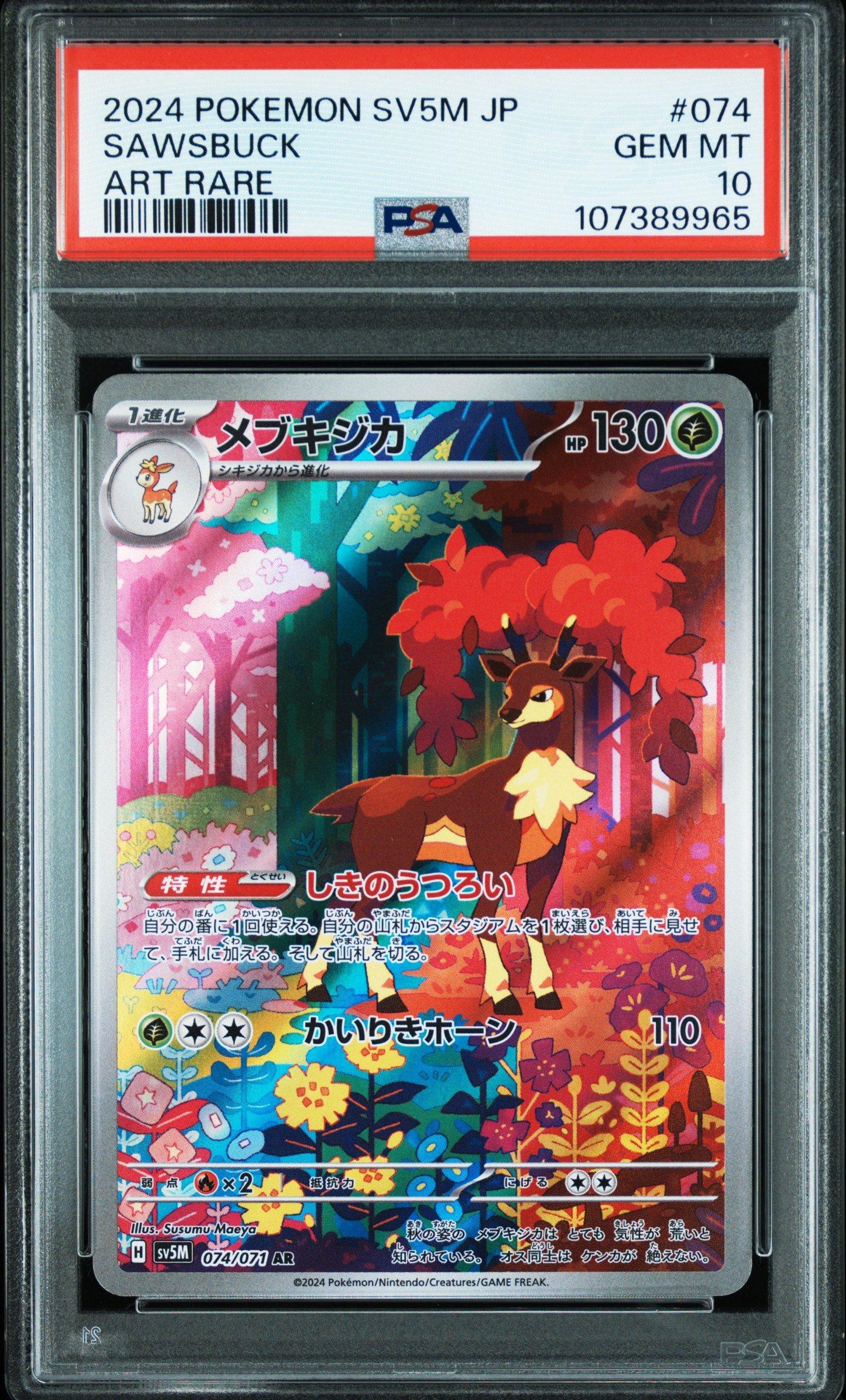 2024 Pokemon Japanese Sv5m-cyber Judge 074 Sawsbuck Art Rare PSA 10