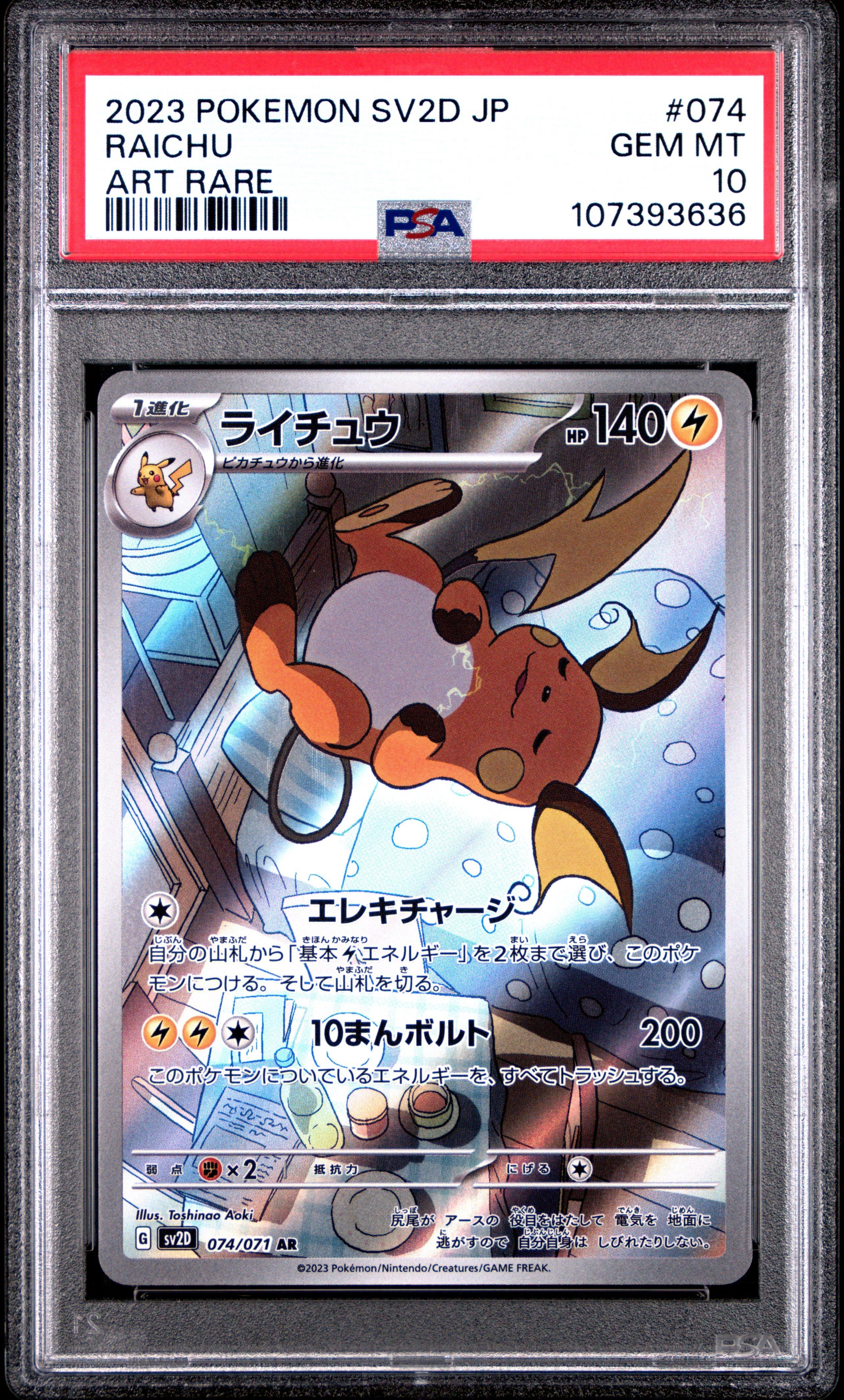 2023 Pokemon Japanese Sv2d-clay Burst 074 Raichu Art Rare PSA 10