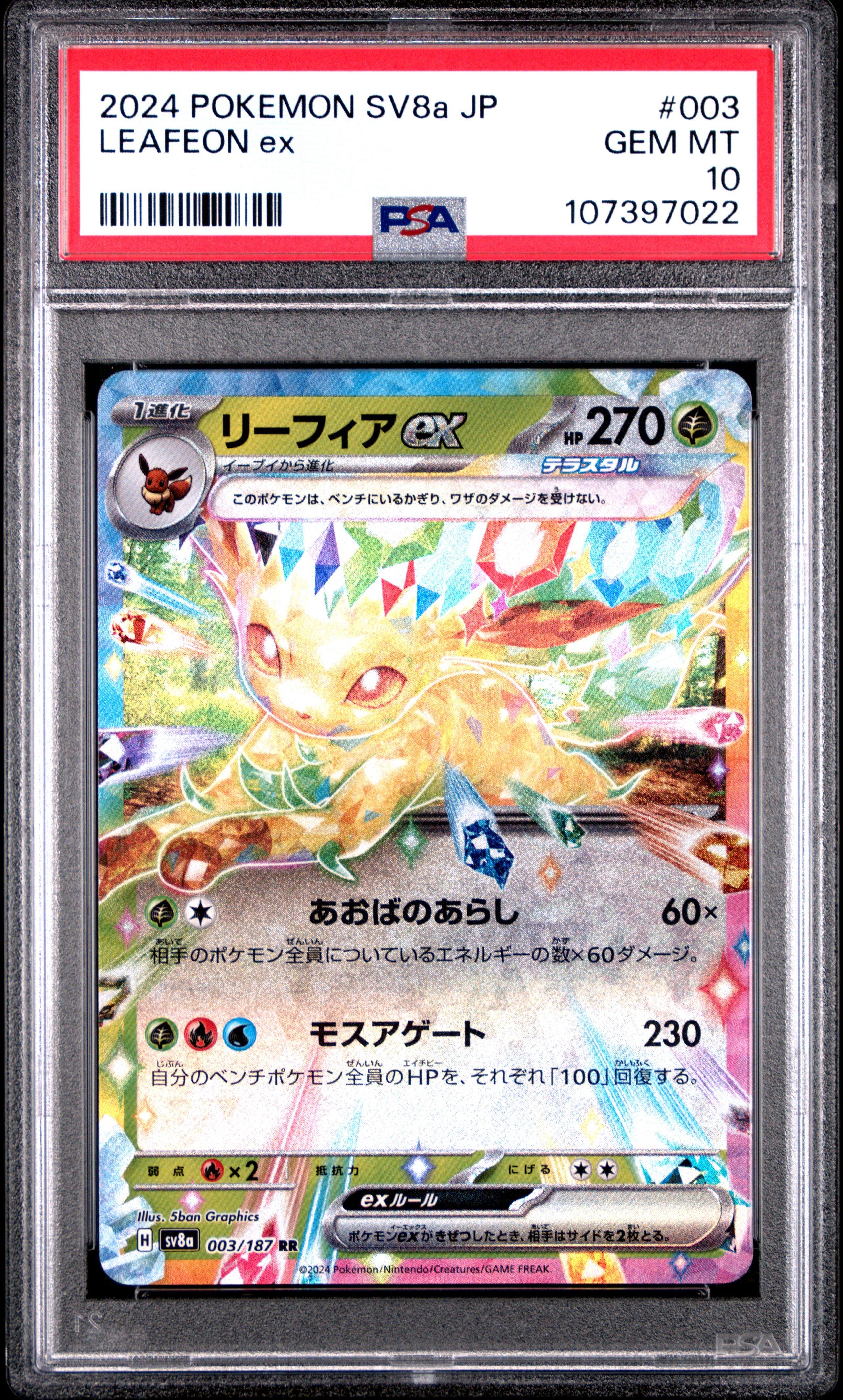 2024 Pokemon Japanese Sv8a-terastal Fest Ex 003 Leafeon Ex PSA 10