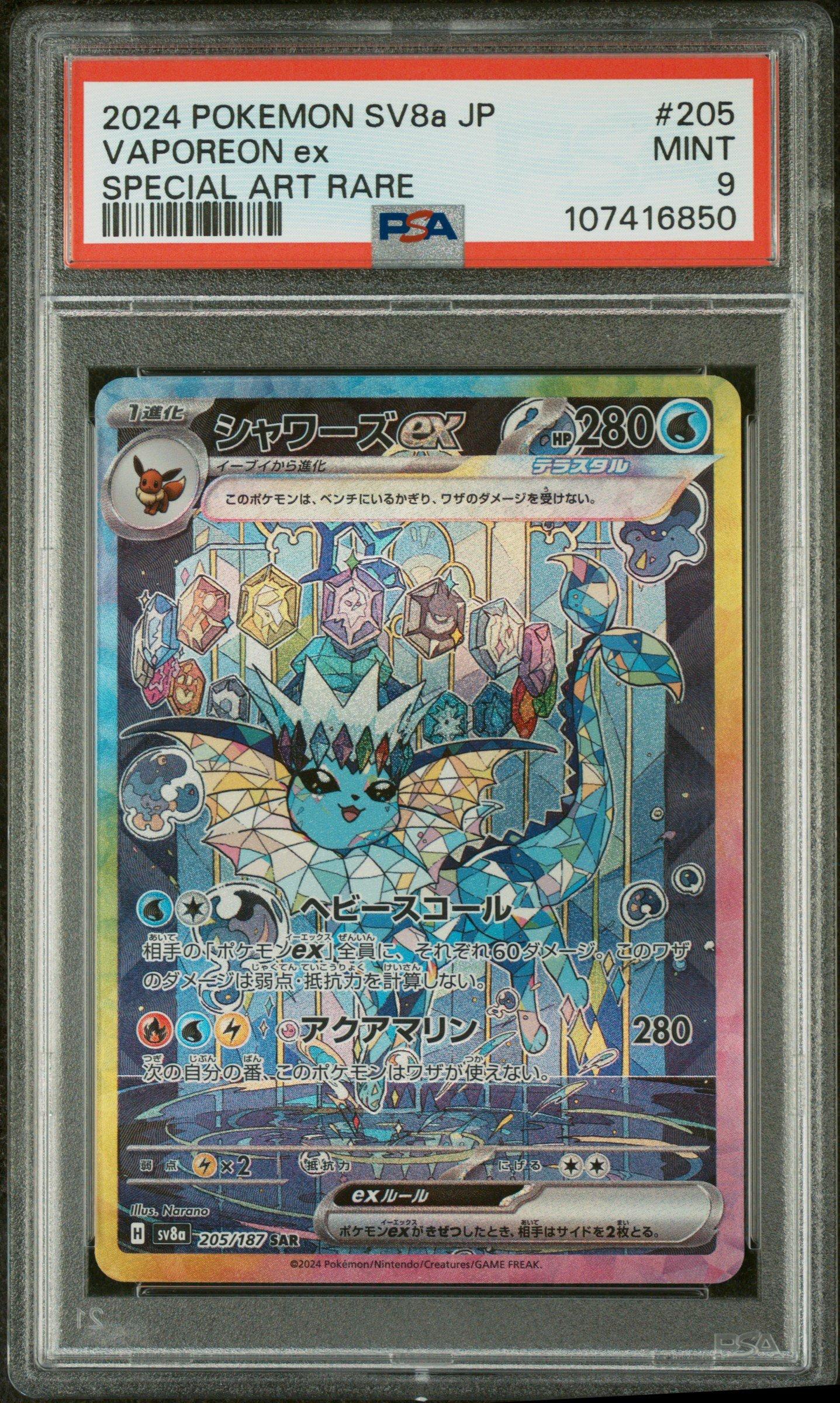 vaporeon pokemon card worth BW89 Holo Rare Black Star Promo Lightly Played Placeholder Image Provided Vaporeon - Pokmon TCG Card