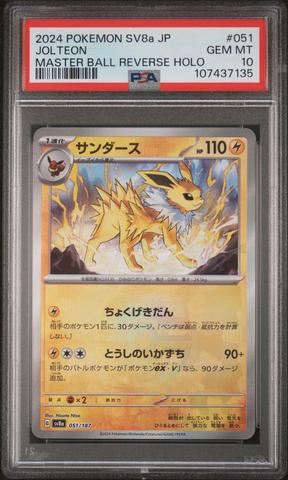 2024 Pokemon Japanese Sv8a-terastal Fest Ex 051 Jolteon Master
