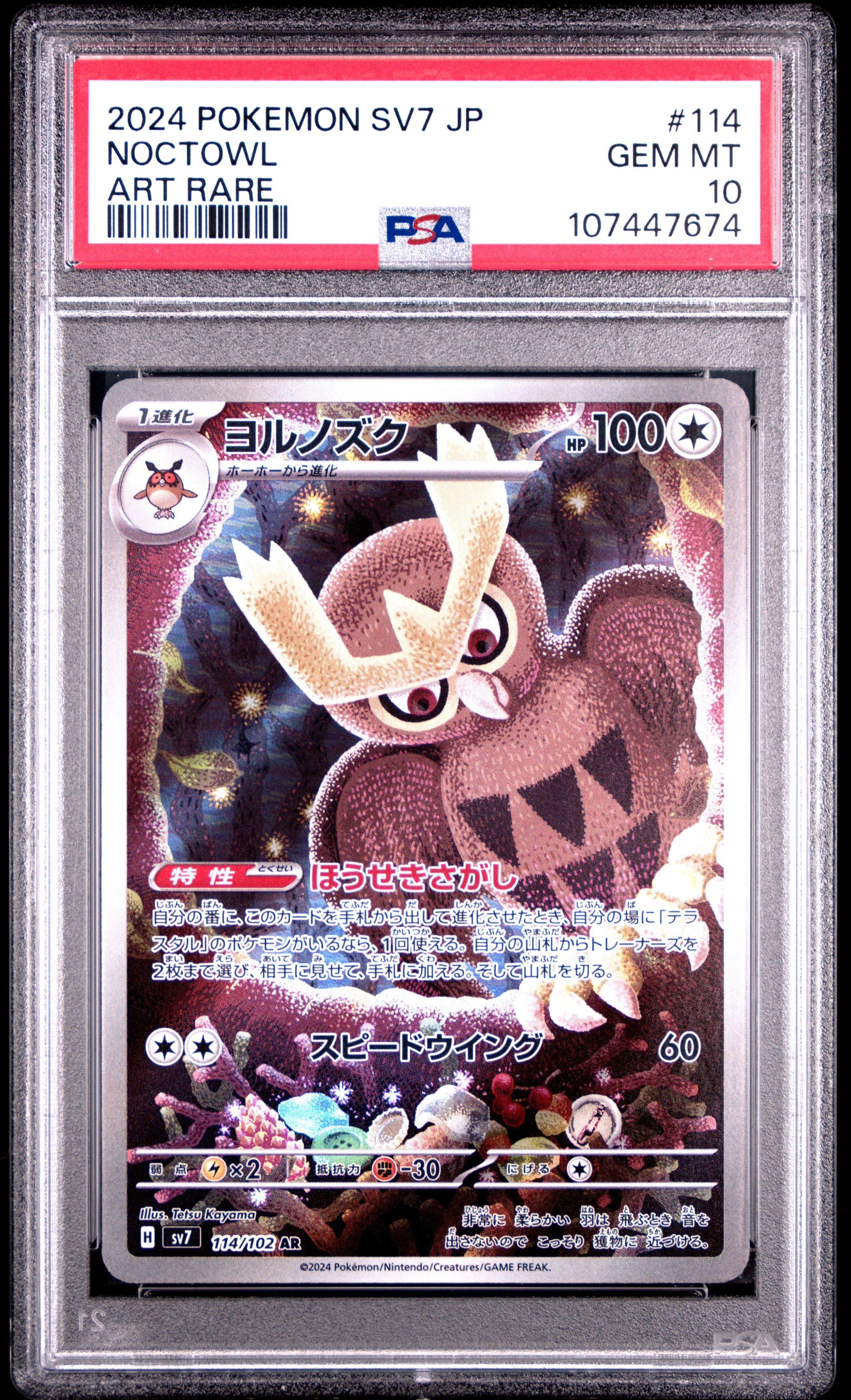 2024 Pokemon Japanese Sv7-stellar Miracle 114 Noctowl Art Rare PSA