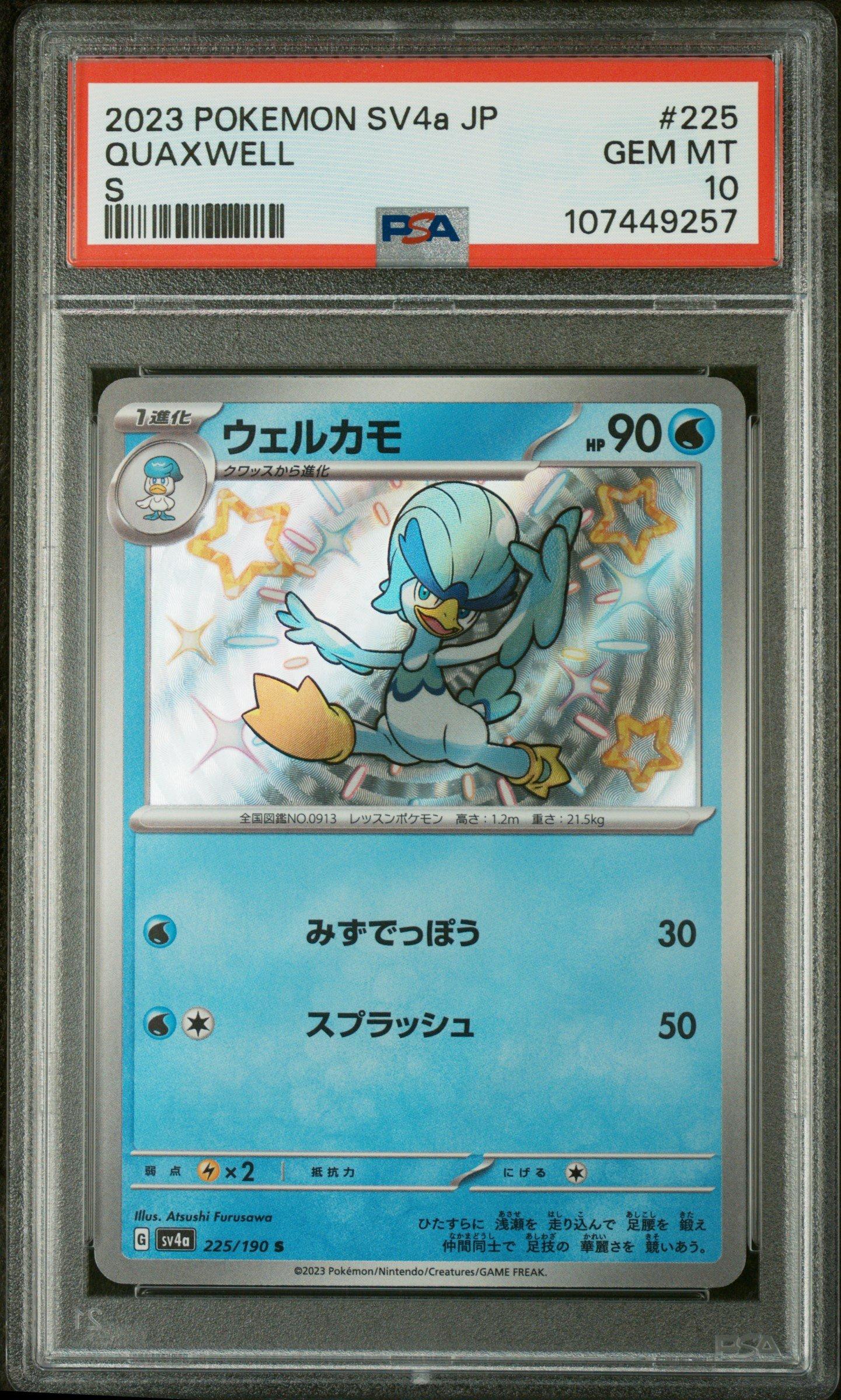 2023 Pokemon Japanese Sv4a-shiny Treasure Ex 225 Quaxwell S PSA 10