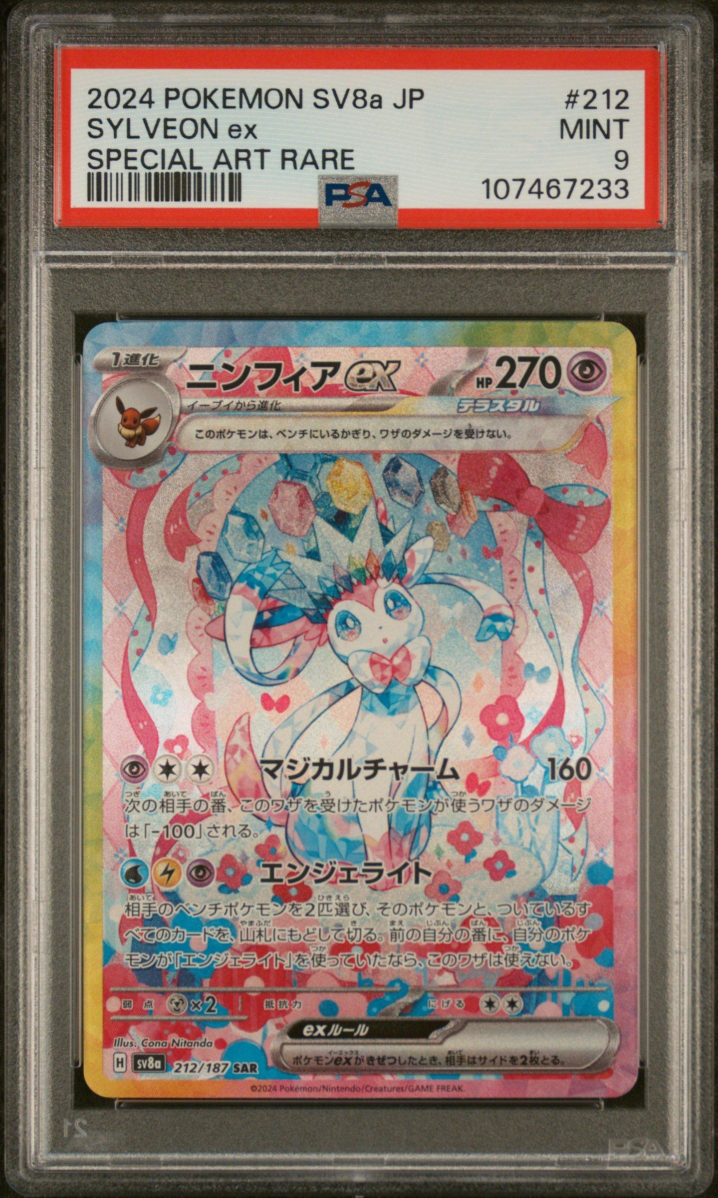 2024 Pokemon Japanese Sv8a-terastal Fest Ex 212 Sylveon Ex Special