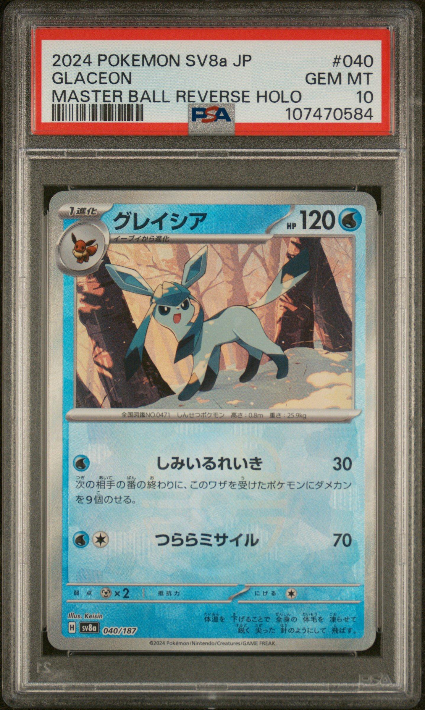 2024 Pokemon Japanese Sv8a-terastal Fest Ex 040 Glaceon Master