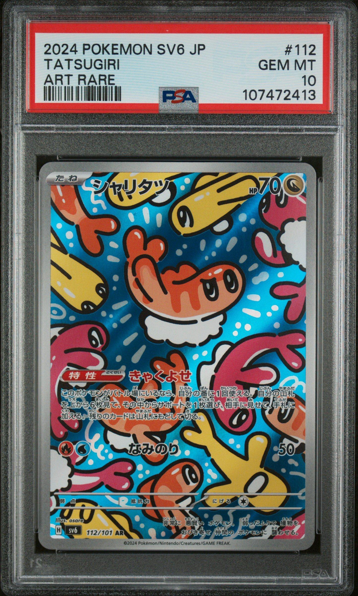 2024 Pokemon Japanese Sv6-transformation Mask 112 Tatsugiri Art