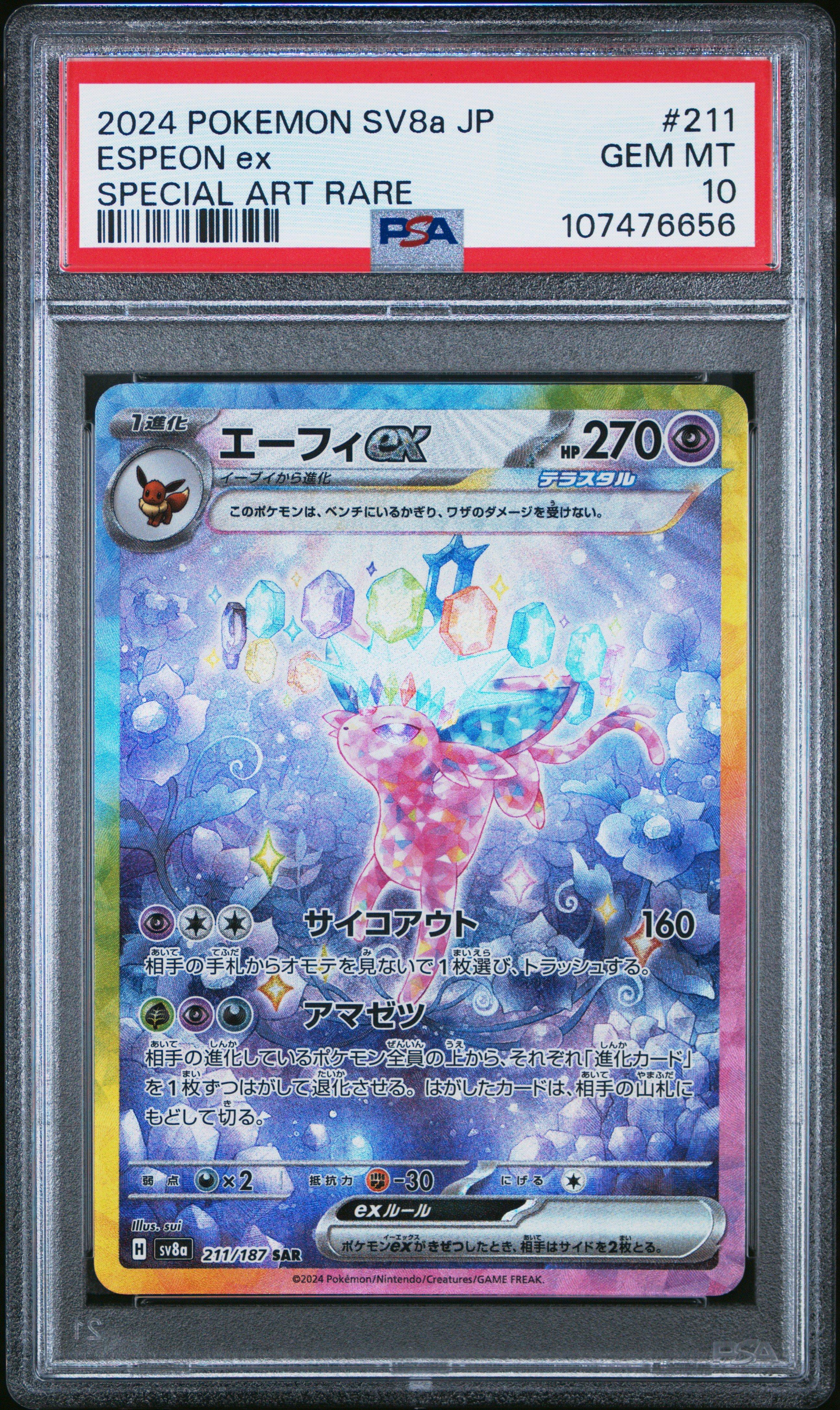 エーフィex #211 SPECIAL ART RARE psa10 2024 Pokemon Japanese Sv8a-terastal Fest Ex 211 Espeon Ex Special