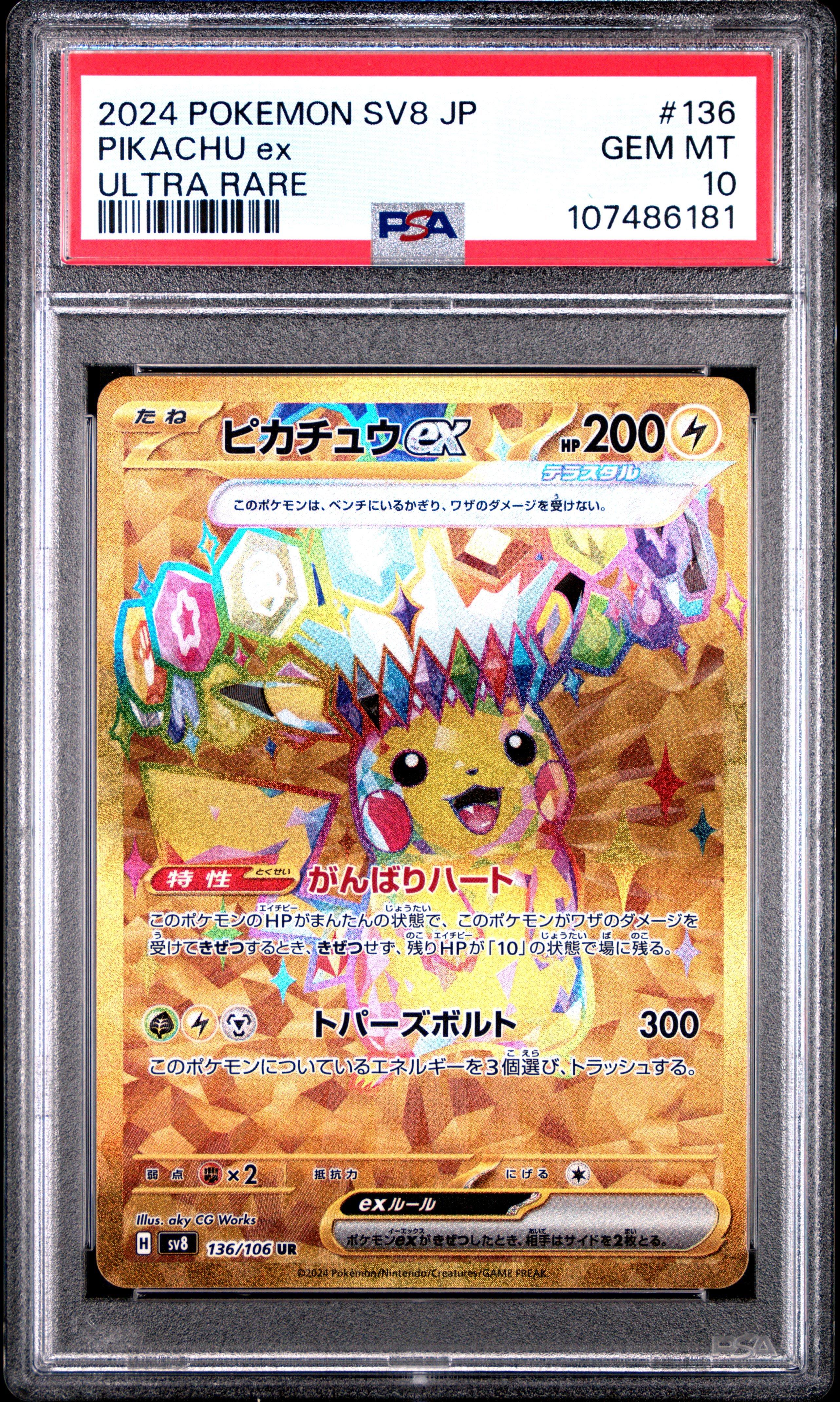 2024 Pokemon Japanese Sv8-super Electric Breaker 136 Pikachu Ex