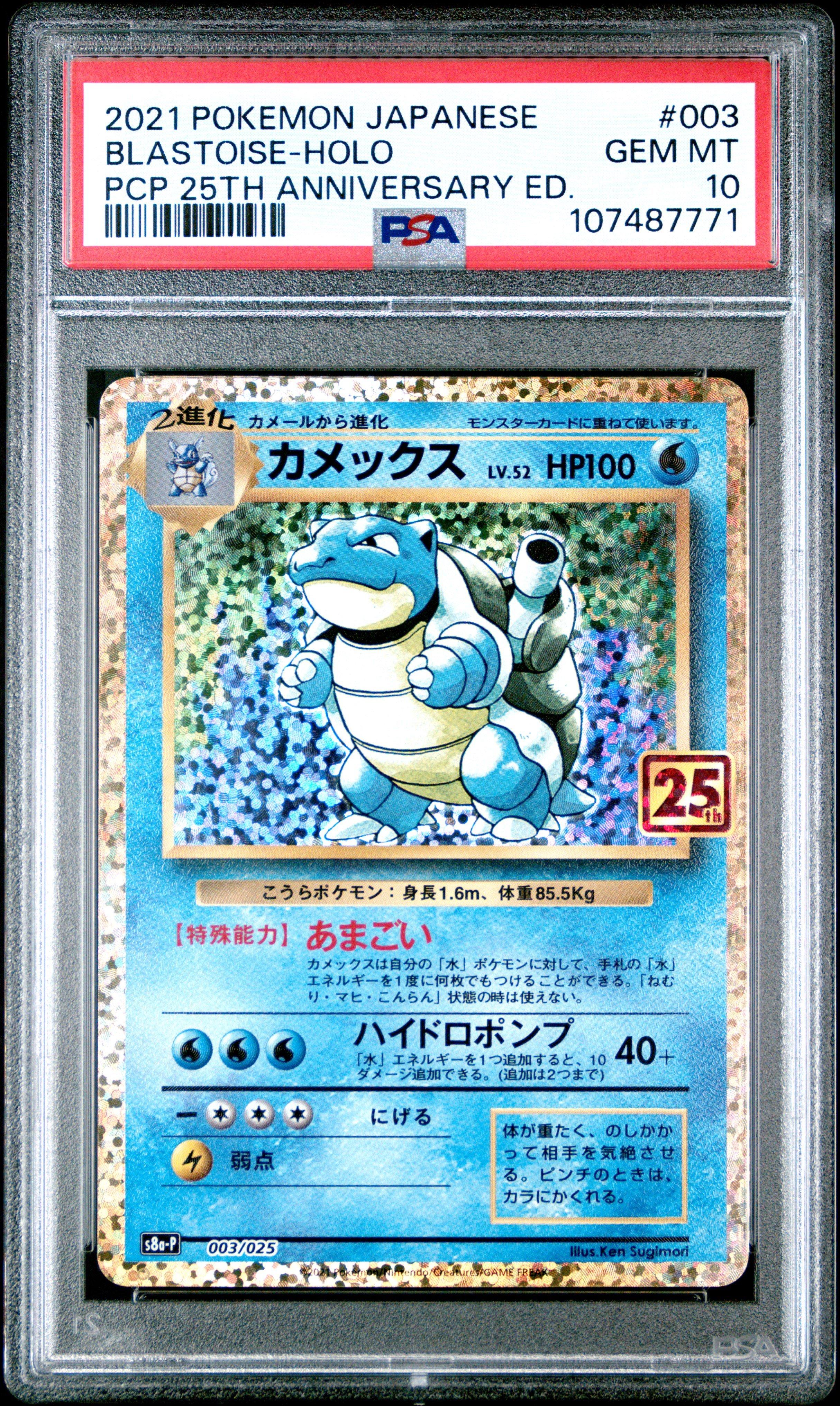 2021 Pokemon Japanese Promo Card Pack 25th Anniversary Edition 003 Blastoise-holo PSA