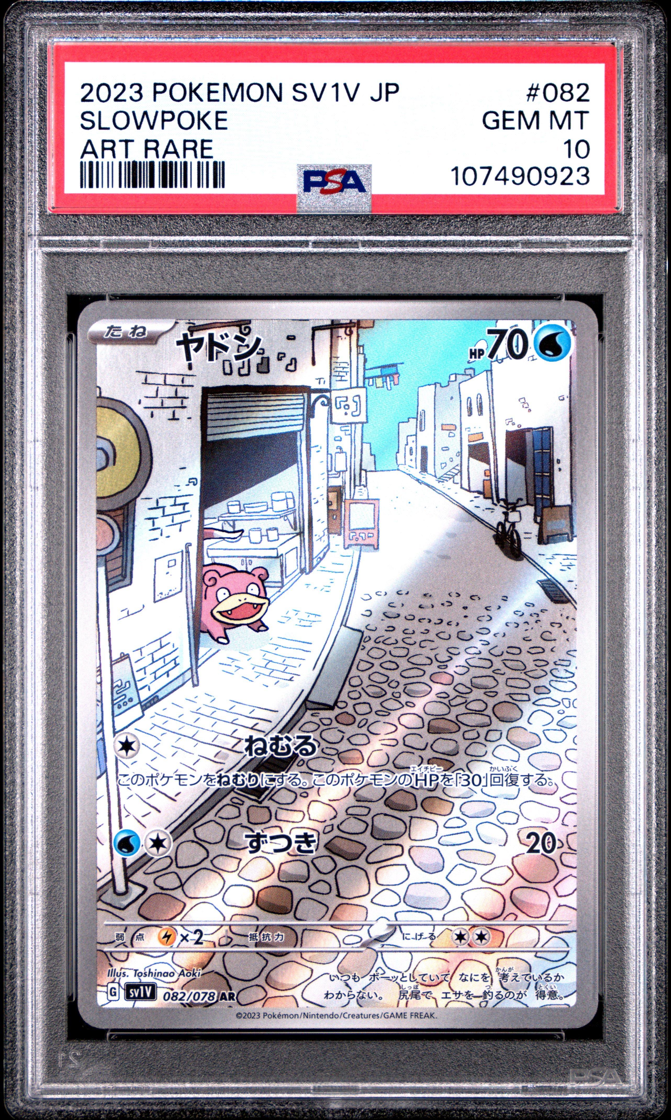 PSA10 ヤドン トランプ　1998 SLOWPOKE JOKER PSA10 ヤドン トランプ 1998 SLOWPOKE JOKER PSA10 ヤドン トランプ