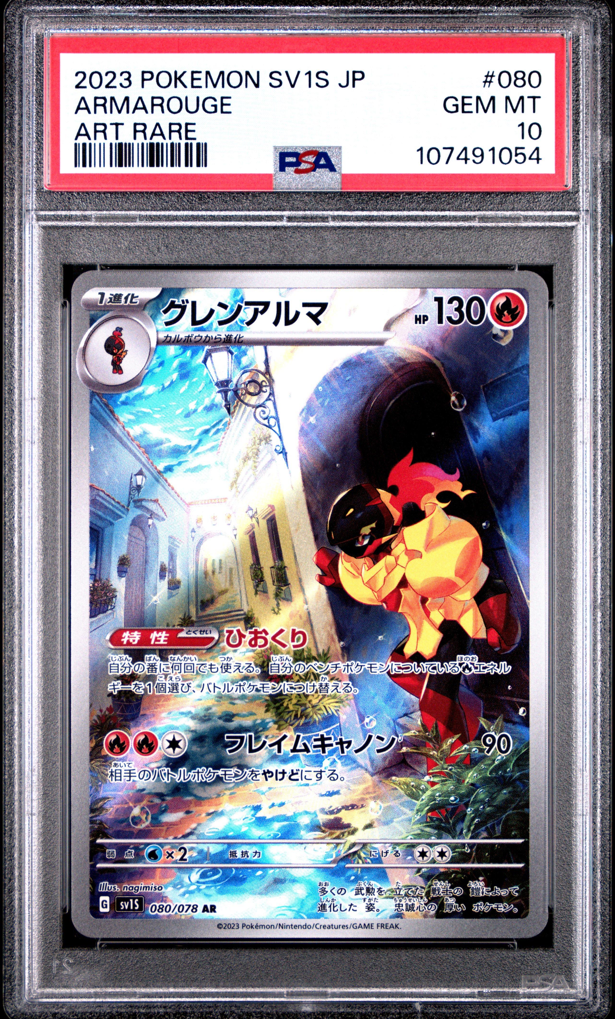 2023 Pokemon Japanese Sv1s-scarlet Ex 080 Armarouge Art Rare PSA