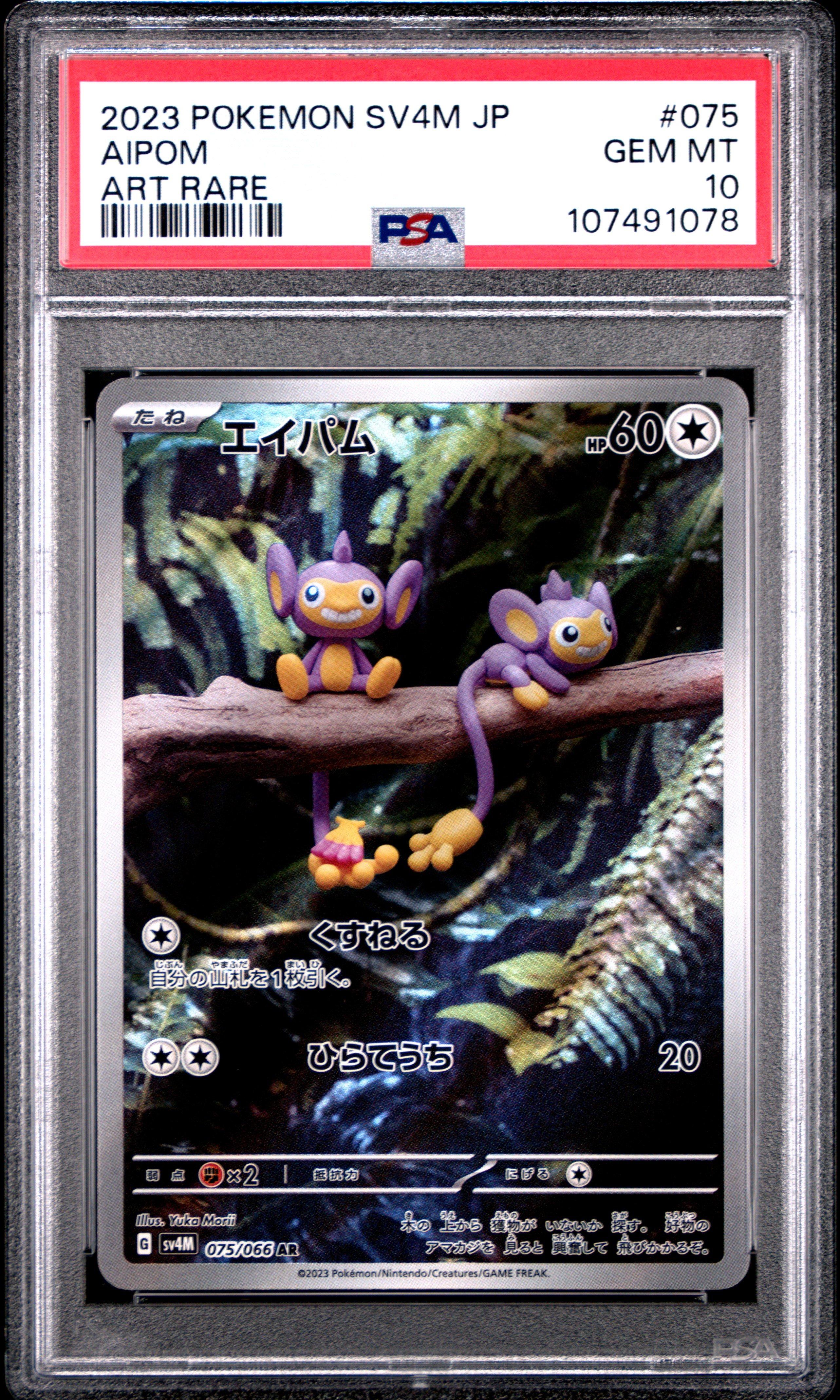 2023 Pokemon Japanese Sv4m-future Flash 075 Aipom Art Rare PSA 10