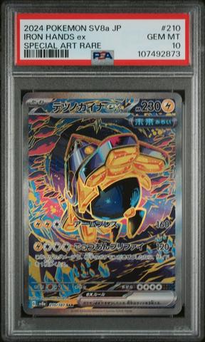 x@0@x ギルダス PSA 9 2024 POKEMON JAPANESE SV7A-PARADISE DRAGONA #019