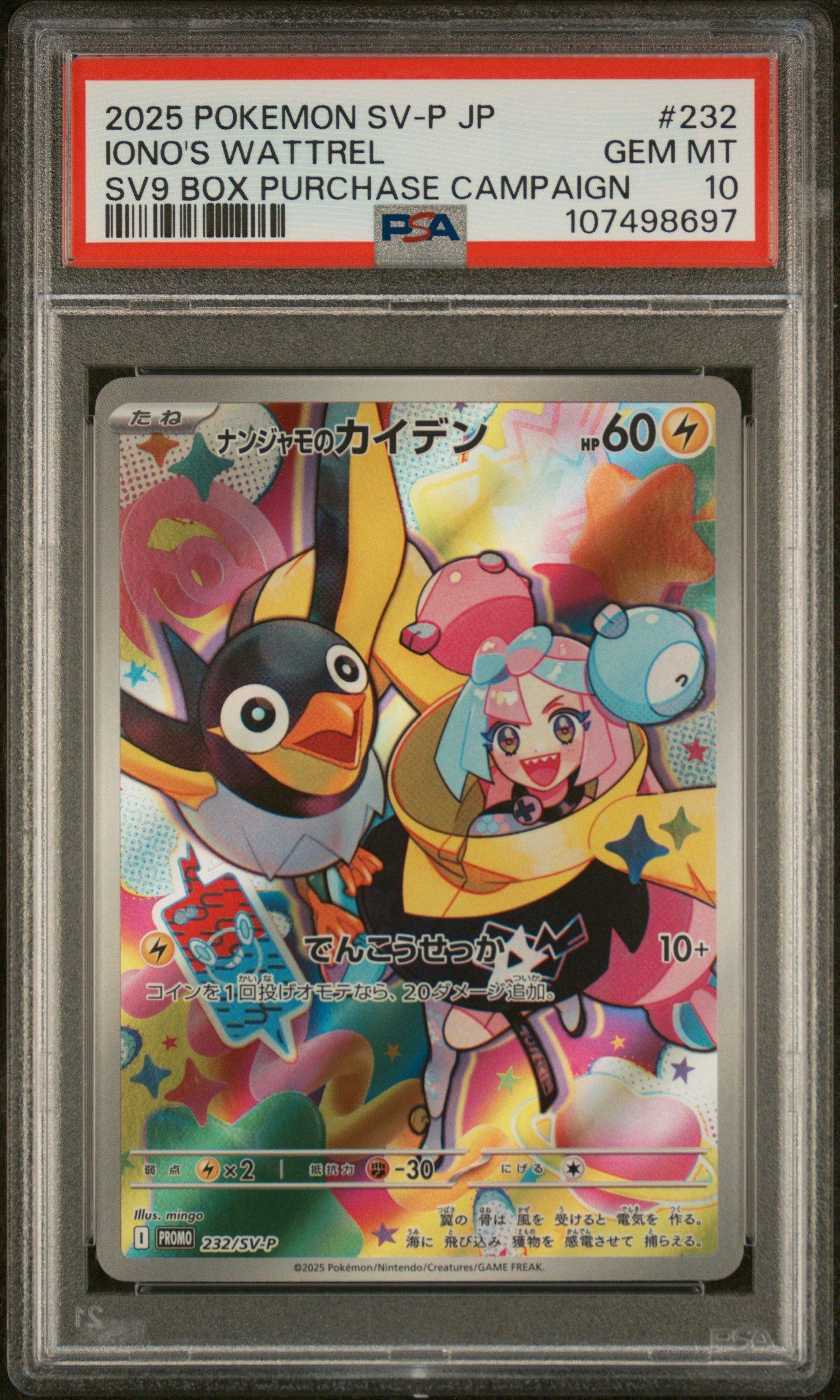 2025 Pokemon Japanese SV-P Promo 232 Ionos Wattrel Battle Partners Box Purchase Campaign PSA 10