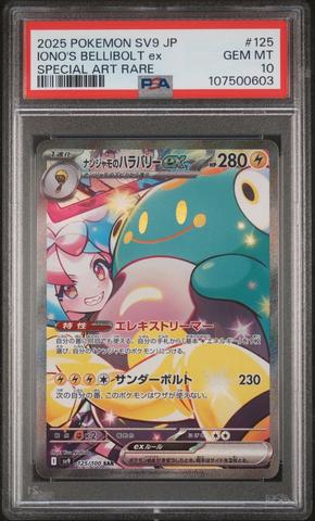 2025 Pokemon Japanese Sv9-battle Partners 125 Iono's