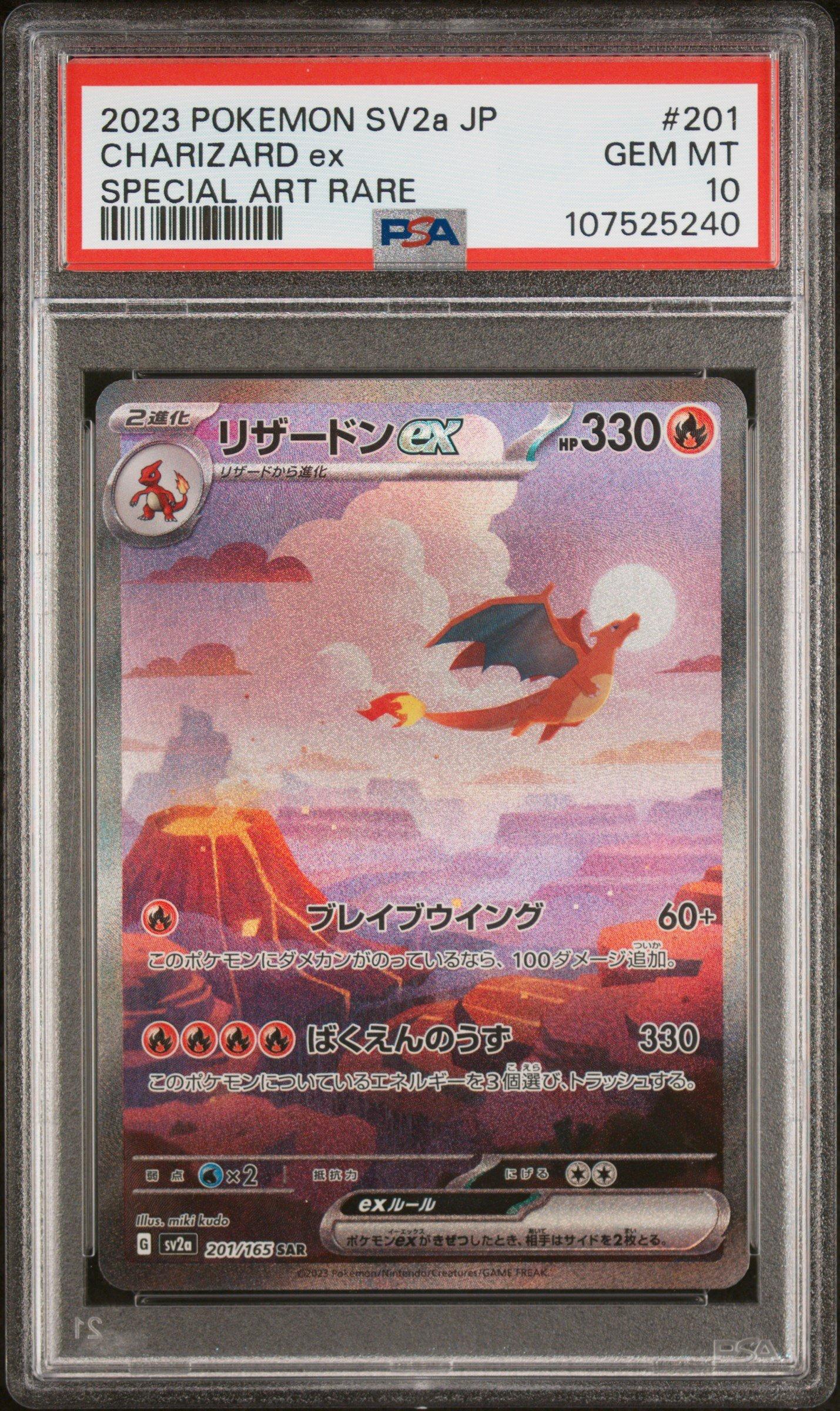 2023 Pokemon Japanese Sv2a-pokemon 151 201 Charizard Ex 2023 Pokemon Japanese Sv2a-pokemon 151 201 Charizard Ex