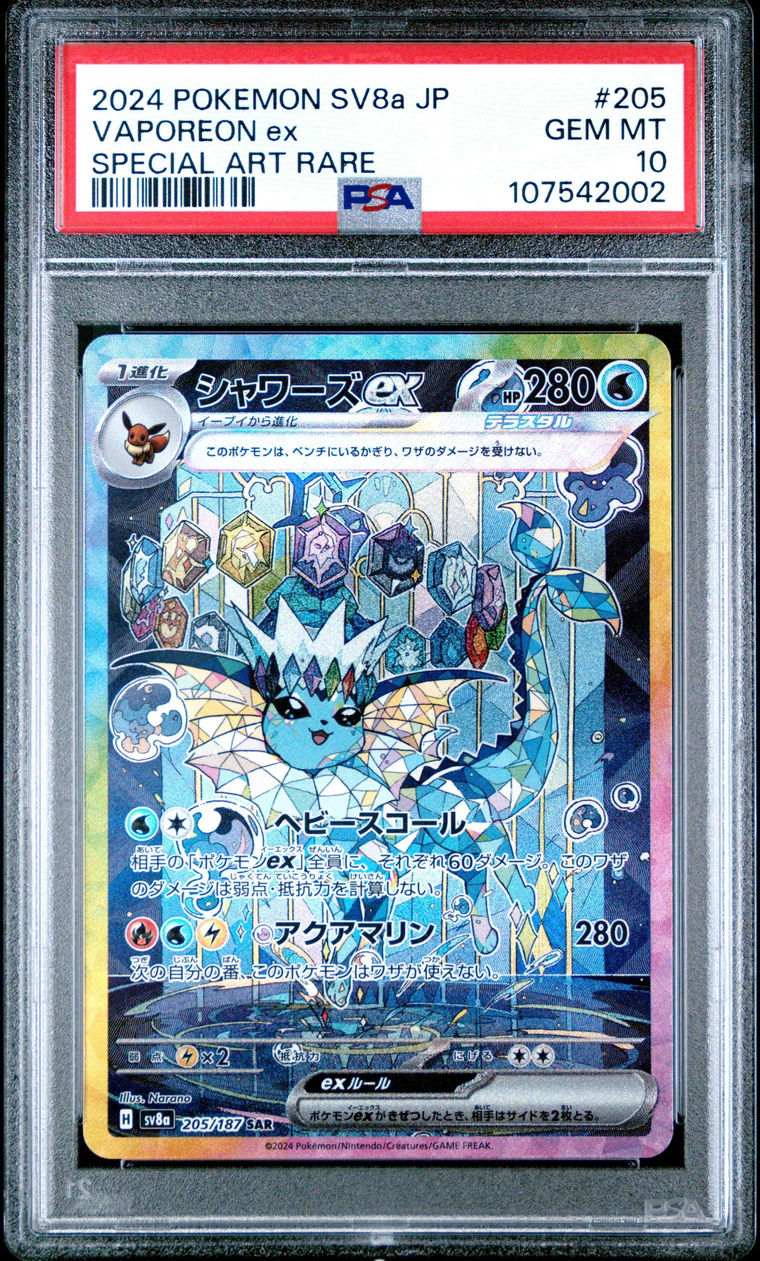 2024 Pokemon Japanese Sv8a-terastal Fest Ex 205 Vaporeon Ex