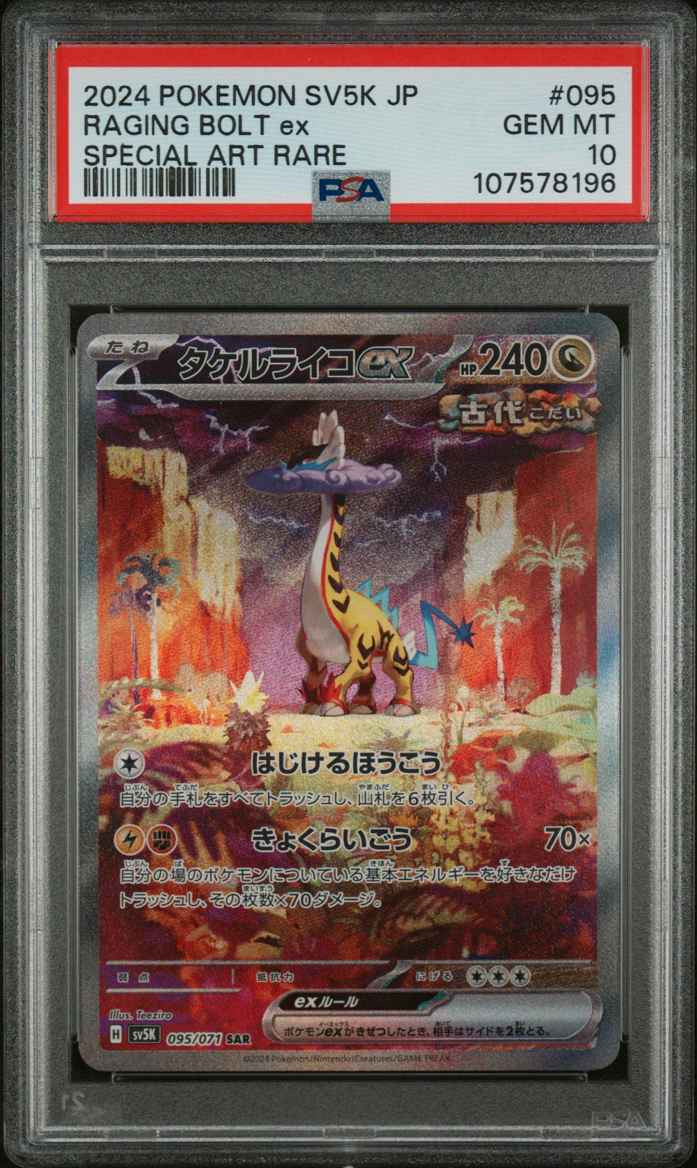2024 Pokemon Japanese Sv5k-wild Force 095 Raging Bolt Ex Special Art Rare PSA 10