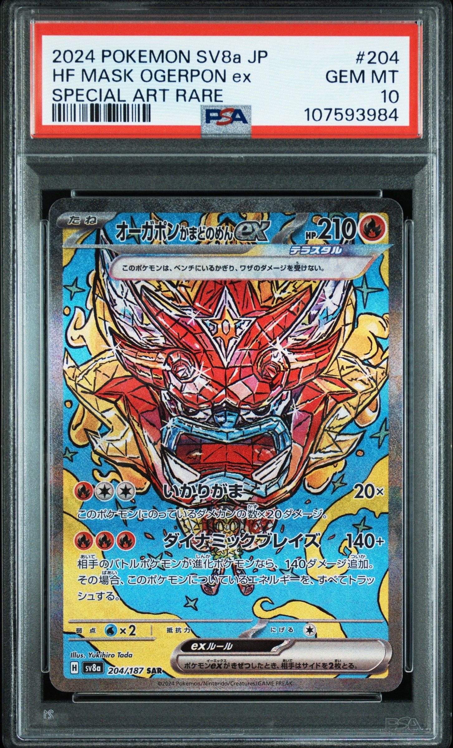2024 Pokemon Japanese Sv8a-terastal Fest Ex 204 Hearthflame Mask