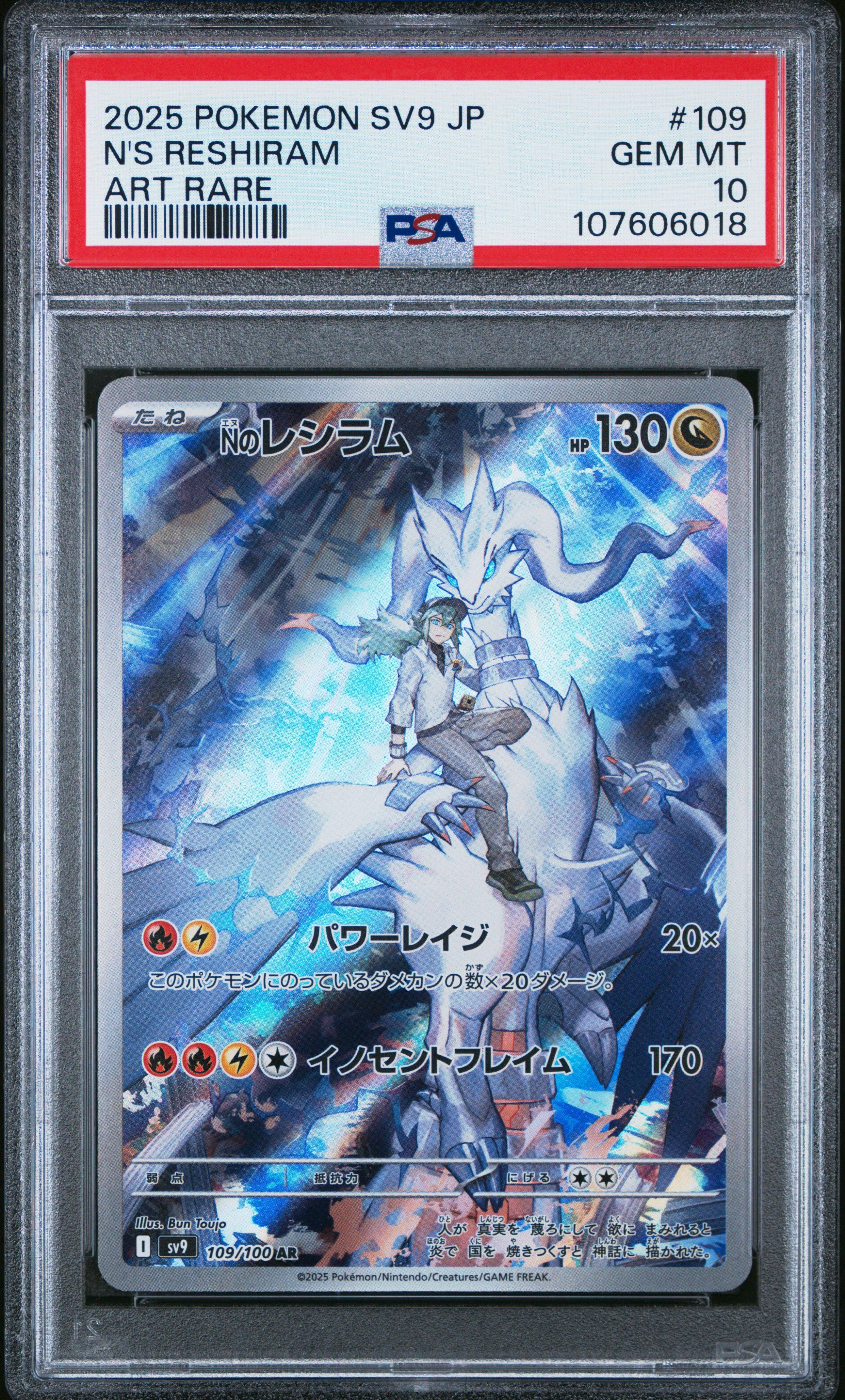 2025 Pokemon Japanese Sv9-battle Partners 109 N's Reshiram Art