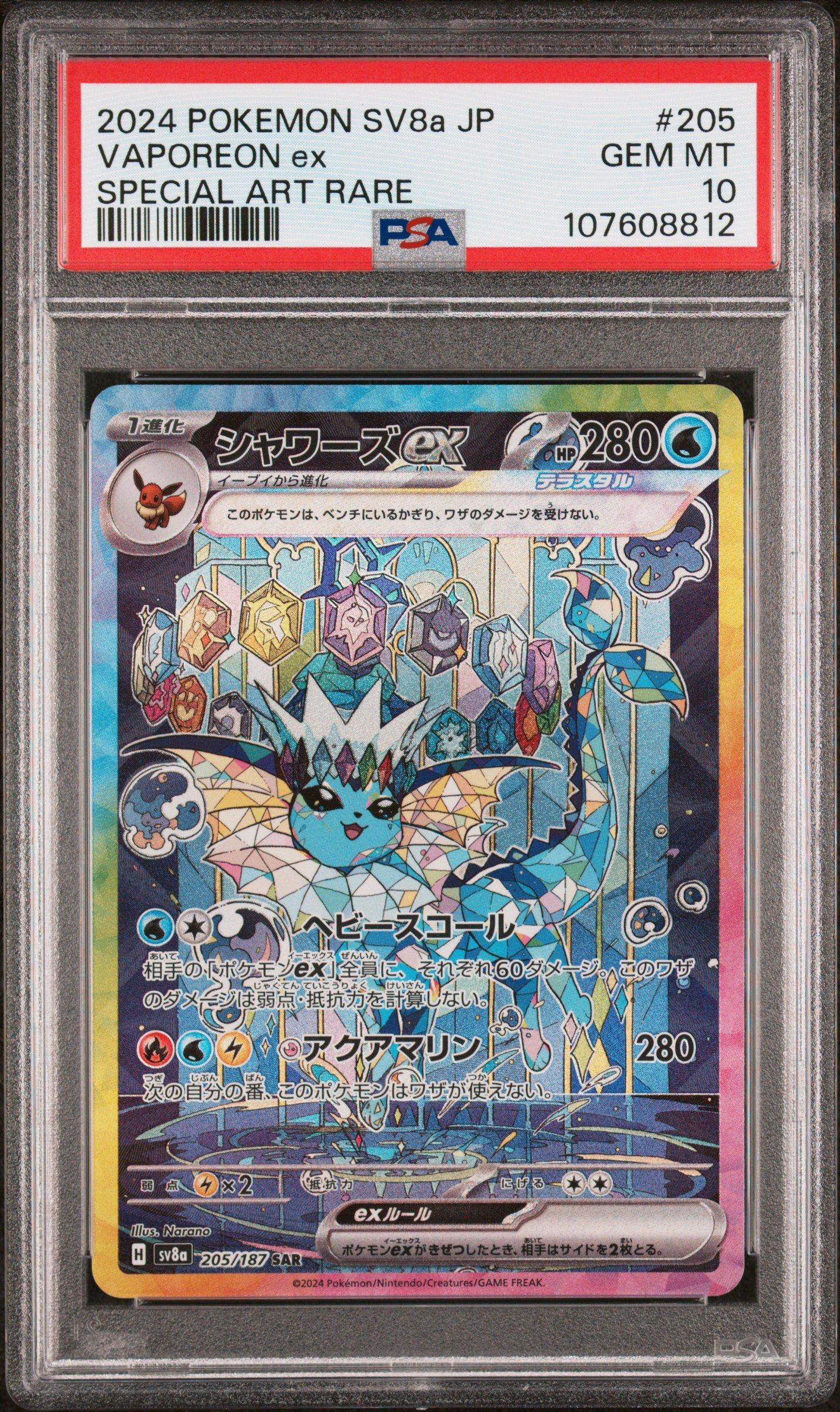 2024 Pokemon Japanese Sv8a-terastal Fest Ex 205 Vaporeon Ex