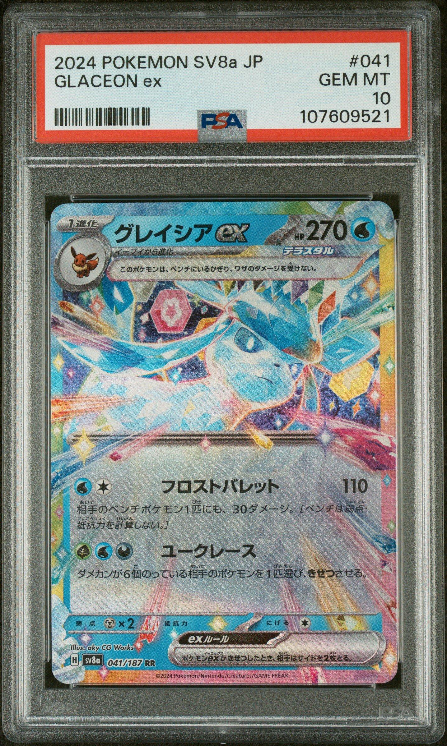 2024 Pokemon Japanese Sv8a-terastal Fest Ex 041 Glaceon Ex PSA 10