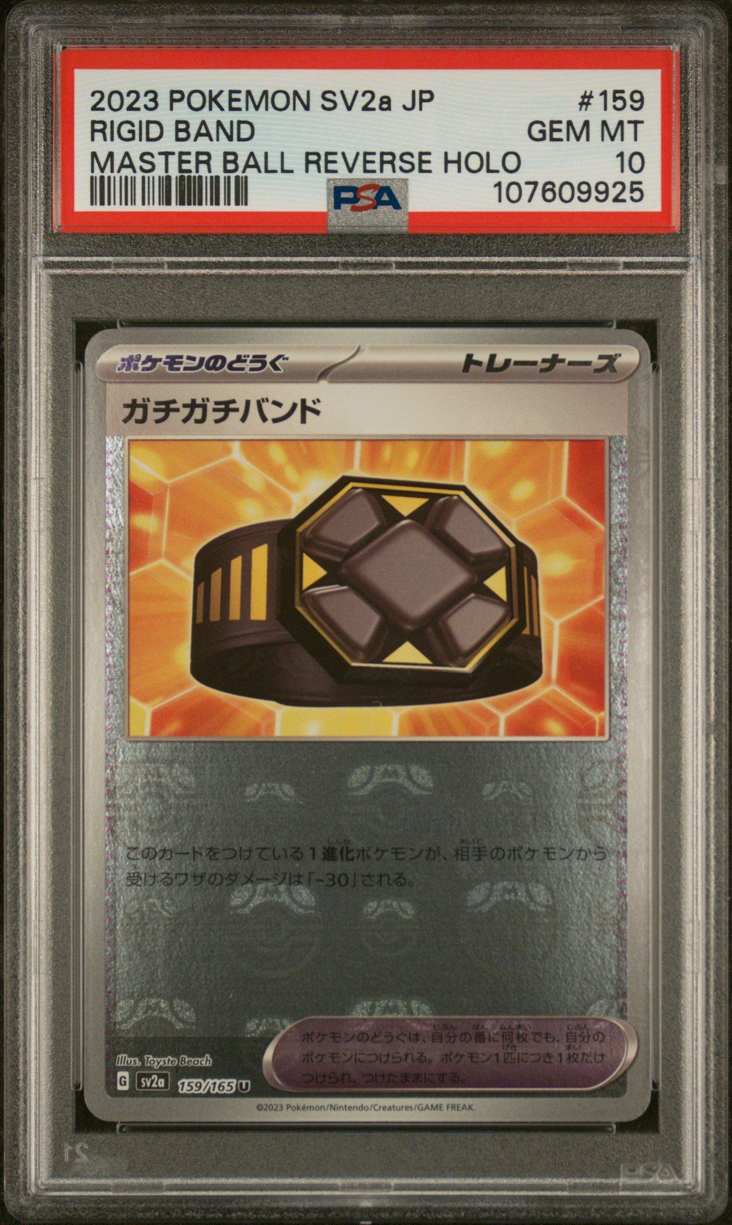 2023 Pokemon Japanese Sv2a-pokemon 151 159 Rigid Band Master Ball