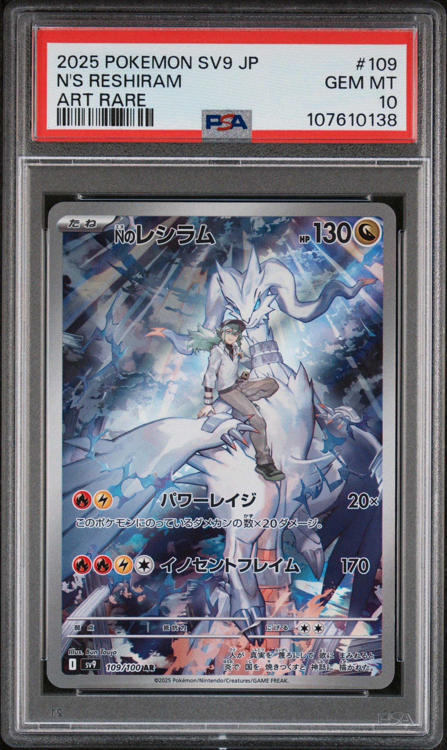 rare reshiram pokemon card Reshiram-EX - Legendary Treasures Weakness Water 2 Retreat Cost Reshiram Illustration Rare Card -