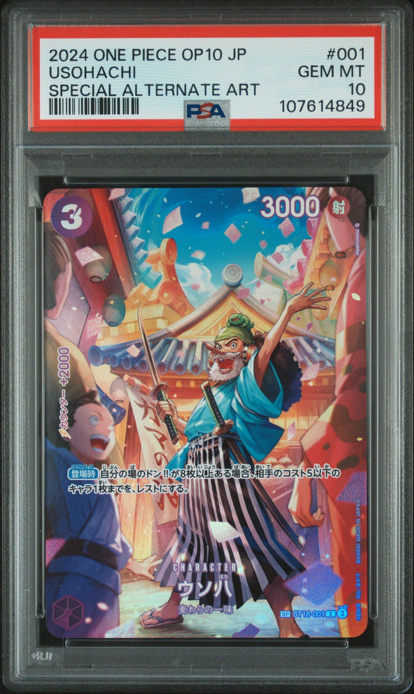 2024 One Piece Japanese Op10-royal Blood 001 Uso-hachi Special