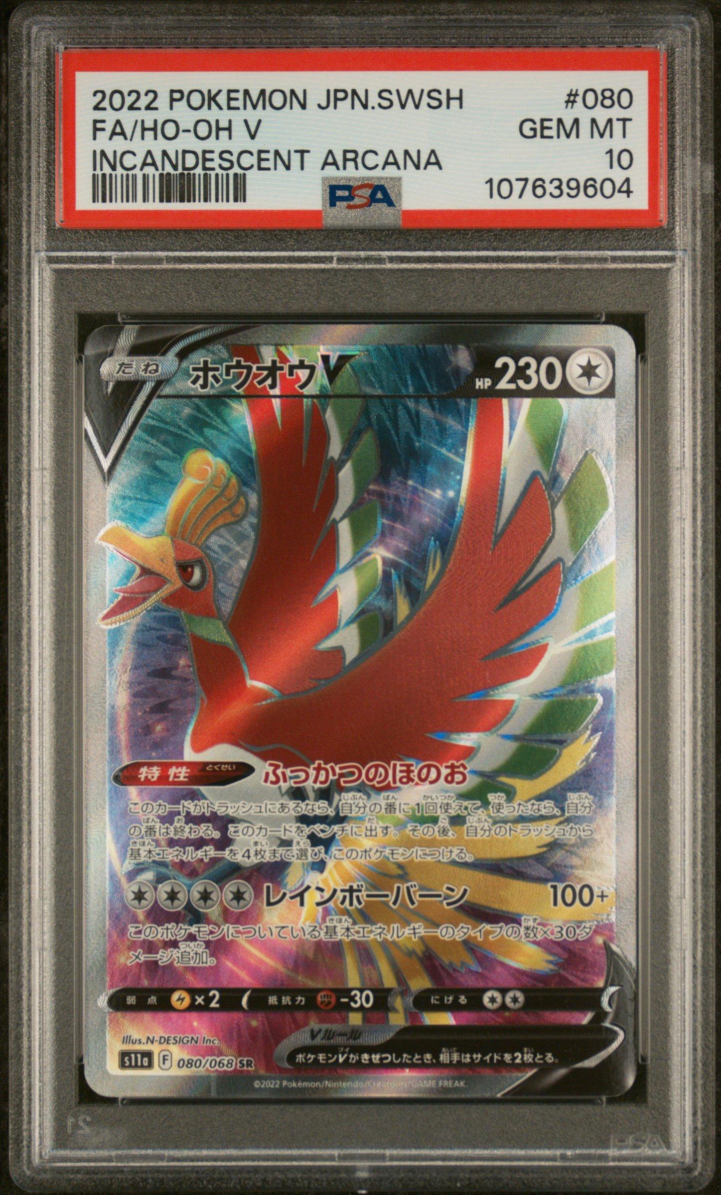 2022 Pokemon Japanese Sword & Shield Incandescent Arcana 080 Full Art/ho-oh V PSA 10