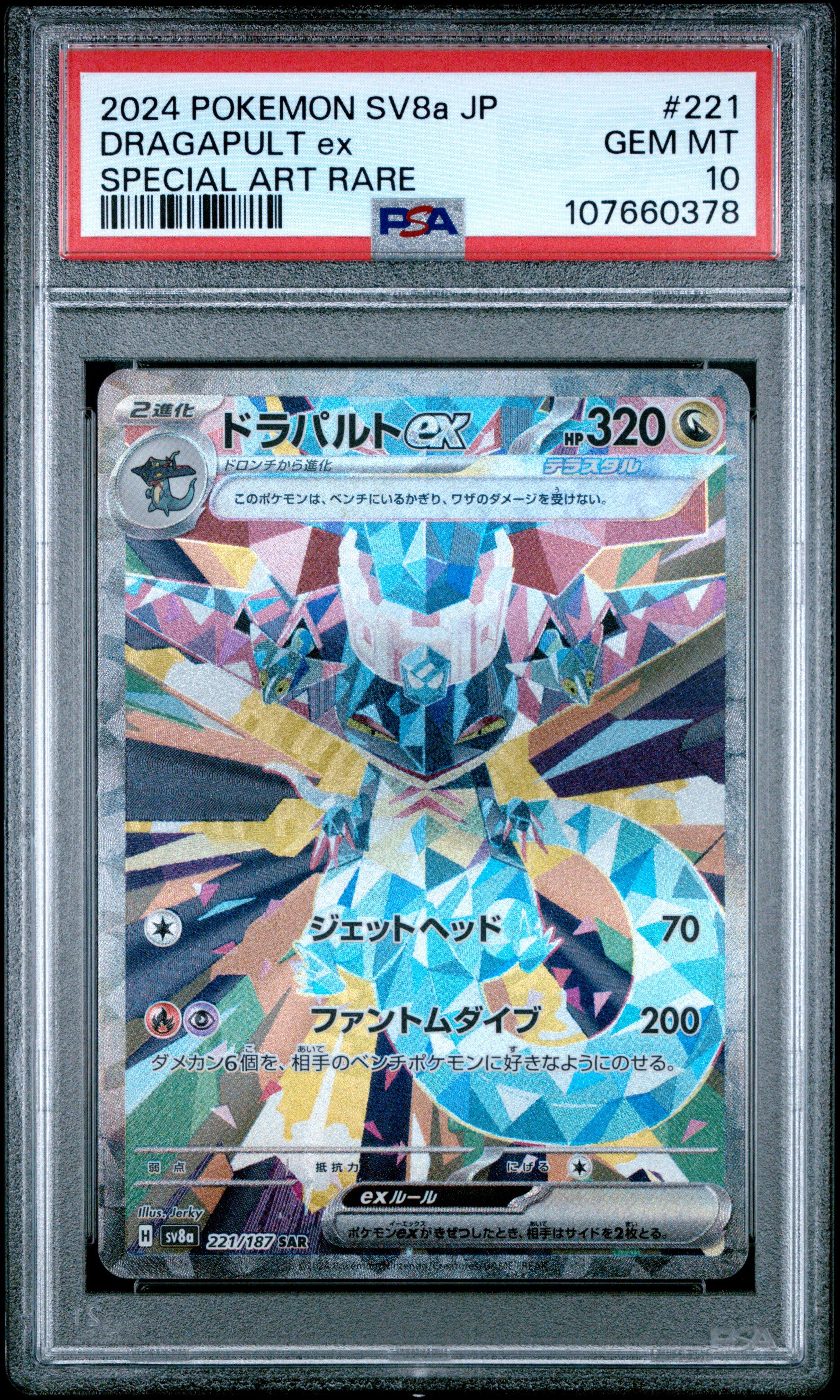 japanese pokemon cards 2024 Rayquaza V Ultra Rare Evolving Skies 110/203, NM Pokemon Card