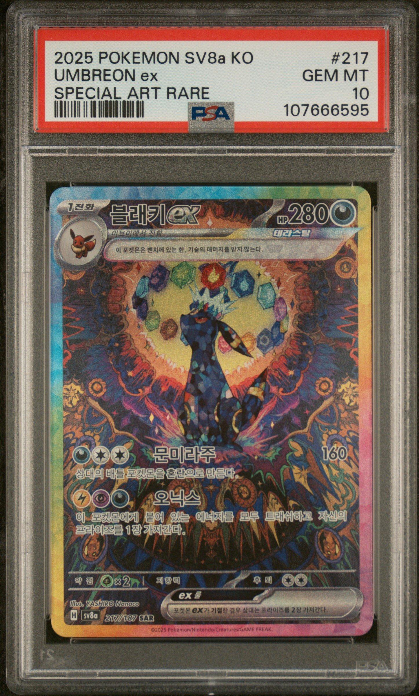 2025 Pokemon Korean Sv8a-terastal Fest Ex 217 Umbreon Ex Special