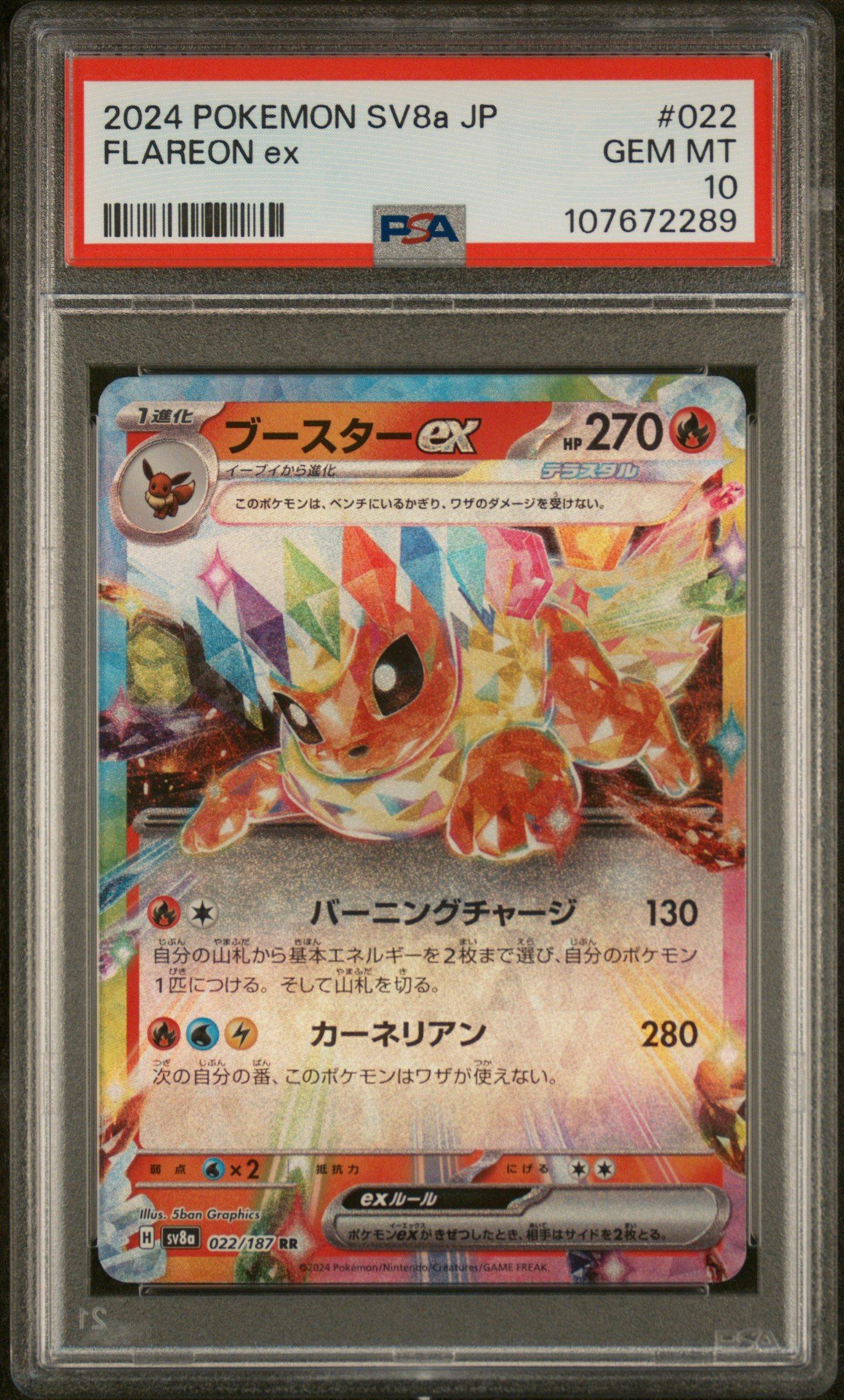 2024 Pokemon Japanese Sv8a-terastal Fest Ex Flareon Ex PSA