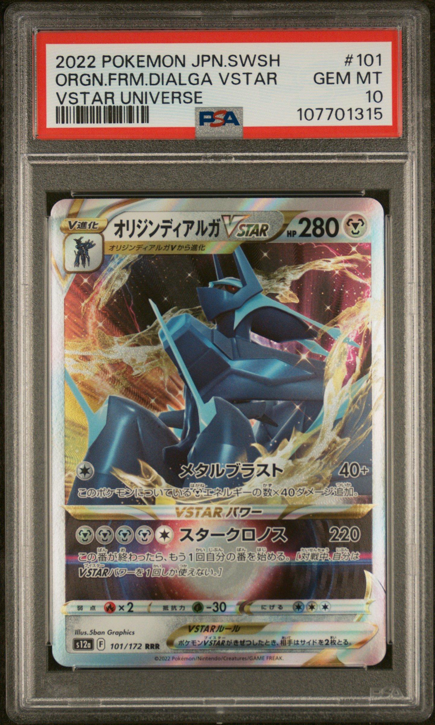 2022 Pokemon Japanese Sword & Shield Vstar Universe 101 Origin