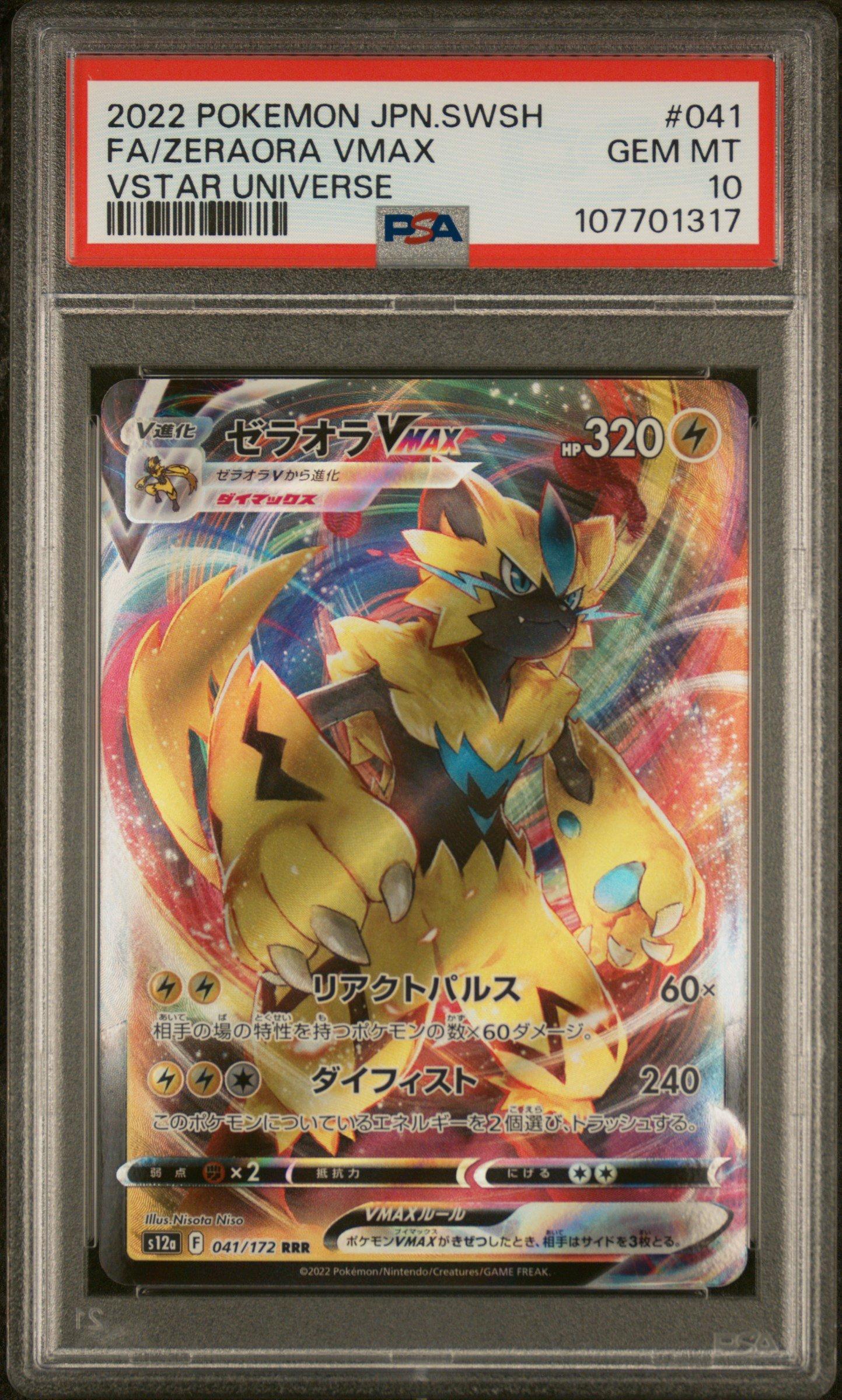 ゼラオラVMAX PSA 10 #219 VSTAR UNIVERSE 2022 Pokemon Japanese Sword & Shield Vstar Universe 041 Full Art