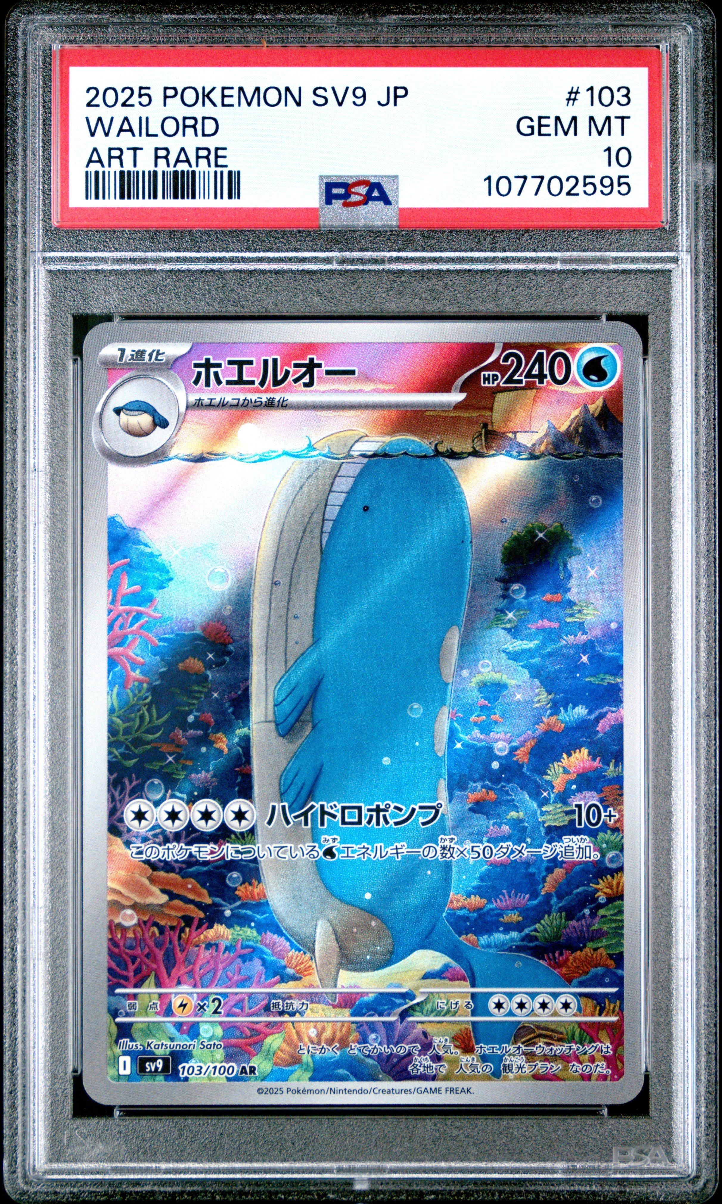 2025 Pokemon Japanese Sv9-battle Partners 103 Wailord Art Rare PSA