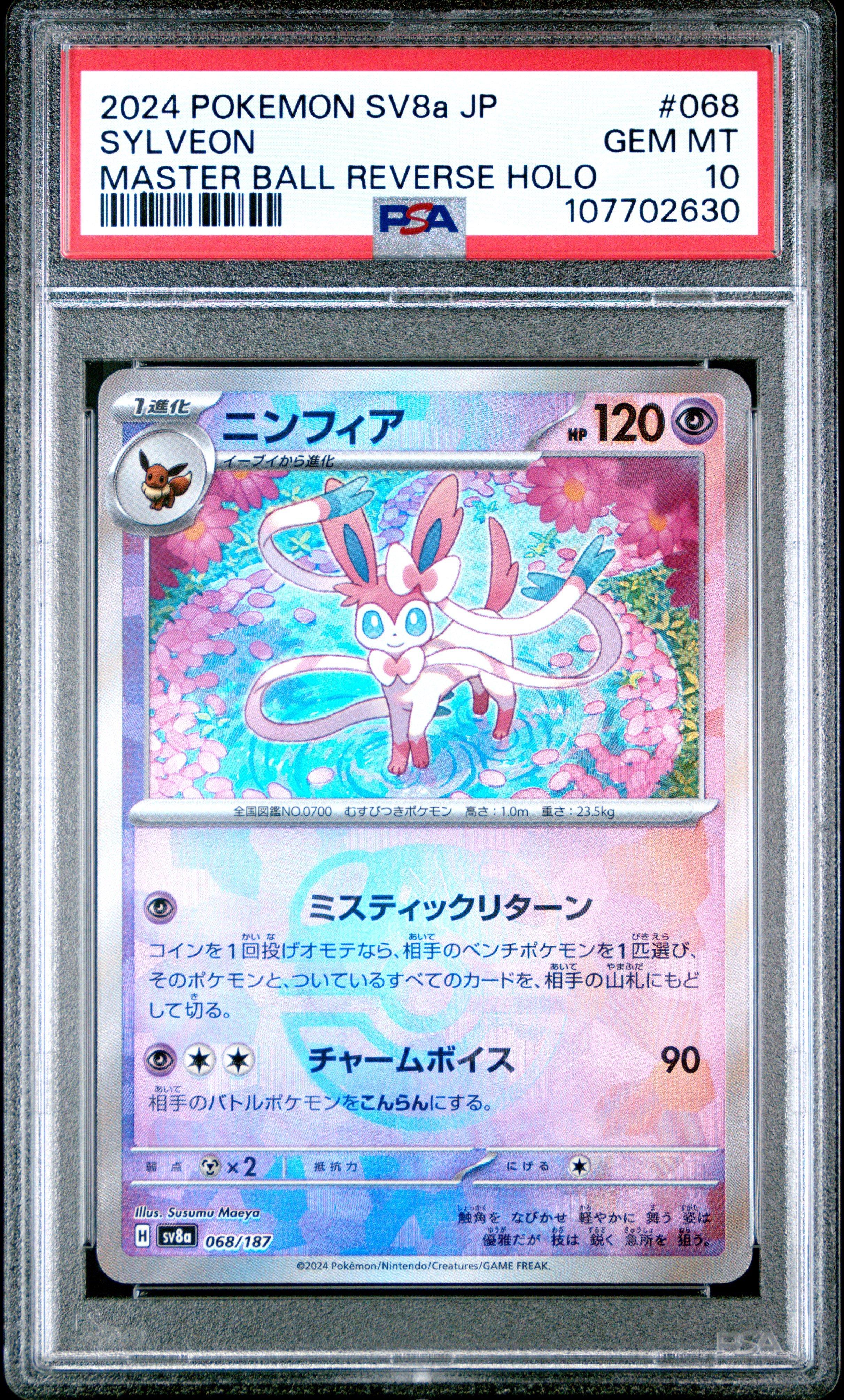2024 Pokemon Japanese Sv8a-terastal Fest Ex 068 Sylveon Master