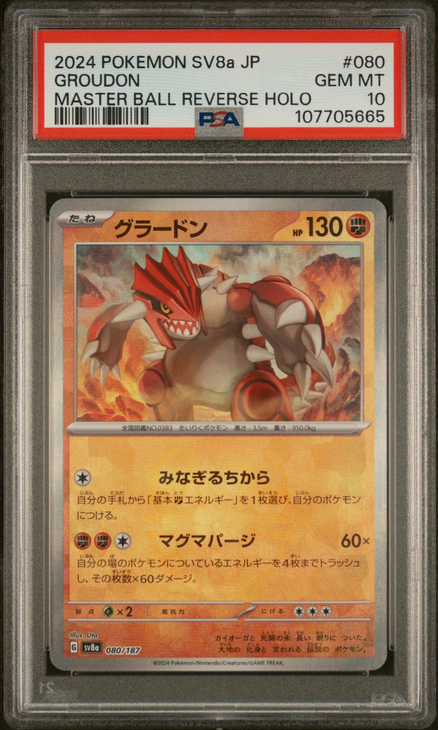 2024 Pokemon Japanese Sv8a-terastal Fest Ex 080 Groudon Master